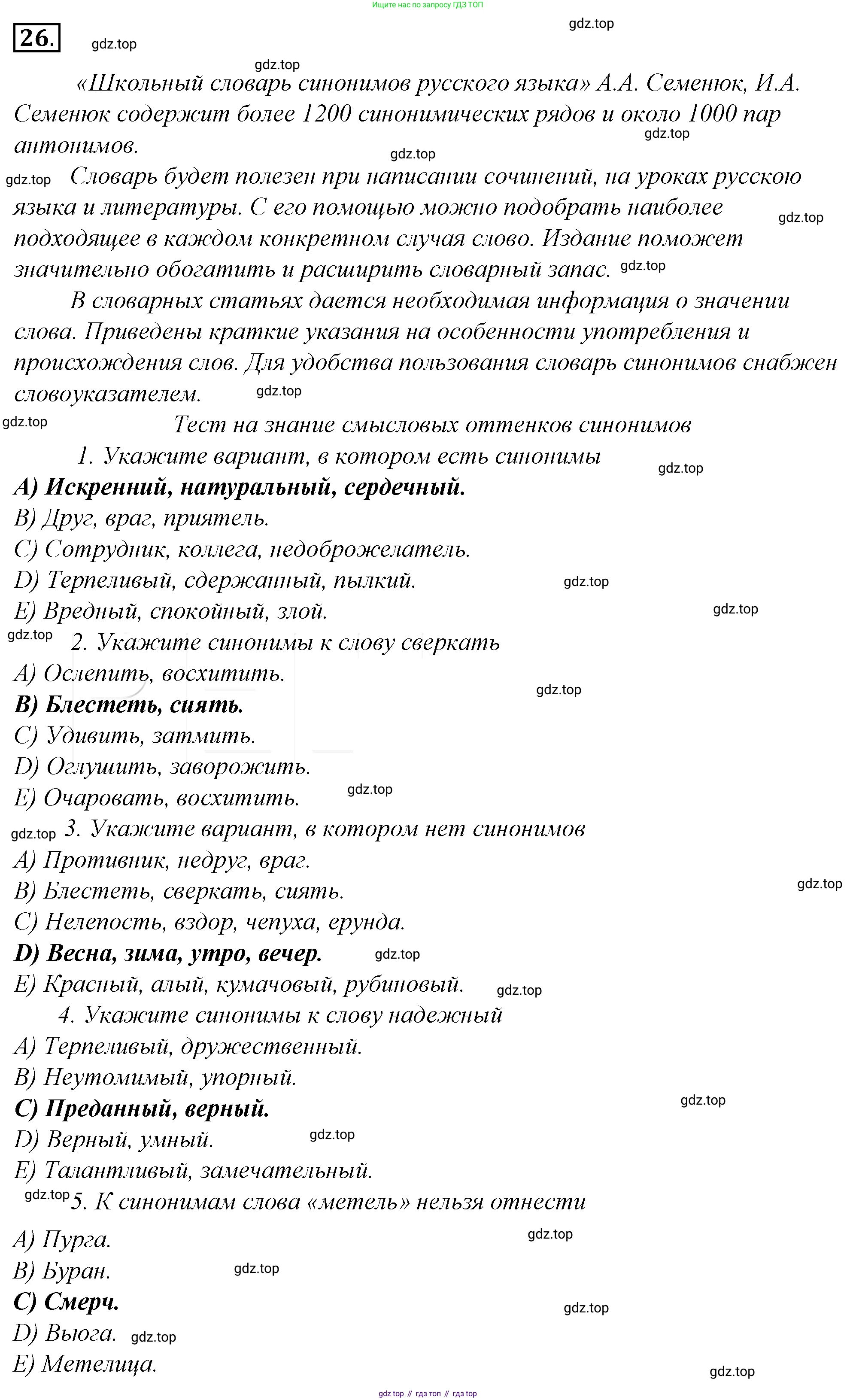 Русский язык, 10-11 класс Учебник, авторы: Гольцова Нина Григорьевна, Шамшин Игорь Викторович, Мищерина Марина Алексеевна, издательство Русское слово, Москва, 2022, белого цвета, Часть 1, страница 46, номер 47, Решение 4