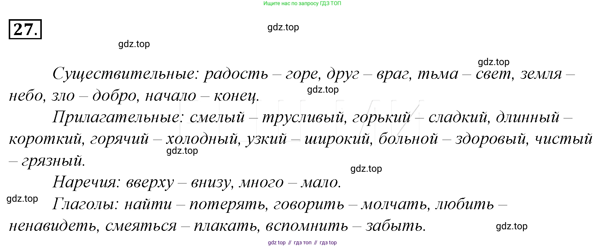 Русский язык, 10-11 класс Учебник, авторы: Гольцова Нина Григорьевна, Шамшин Игорь Викторович, Мищерина Марина Алексеевна, издательство Русское слово, Москва, 2022, белого цвета, Часть 1, страница 48, номер 48, Решение 4
