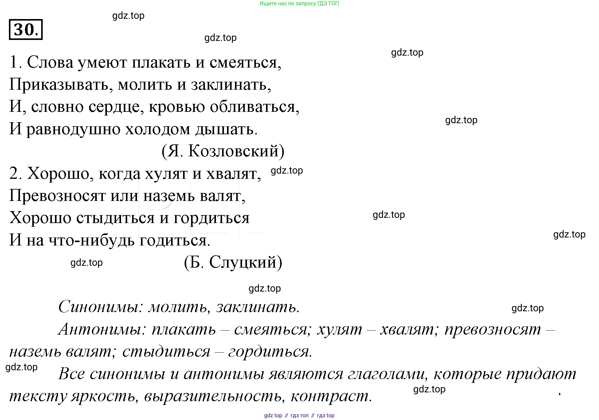 Русский язык, 10-11 класс Учебник, авторы: Гольцова Нина Григорьевна, Шамшин Игорь Викторович, Мищерина Марина Алексеевна, издательство Русское слово, Москва, 2022, белого цвета, Часть 1, страница 48, номер 51, Решение 4