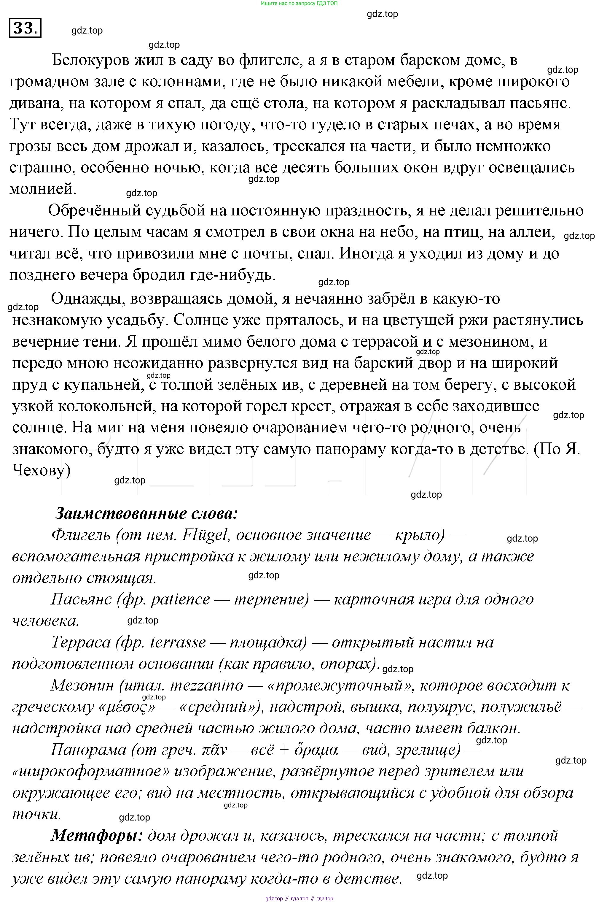Русский язык, 10-11 класс Учебник, авторы: Гольцова Нина Григорьевна, Шамшин Игорь Викторович, Мищерина Марина Алексеевна, издательство Русское слово, Москва, 2022, белого цвета, Часть 1, страница 54, номер 54, Решение 4