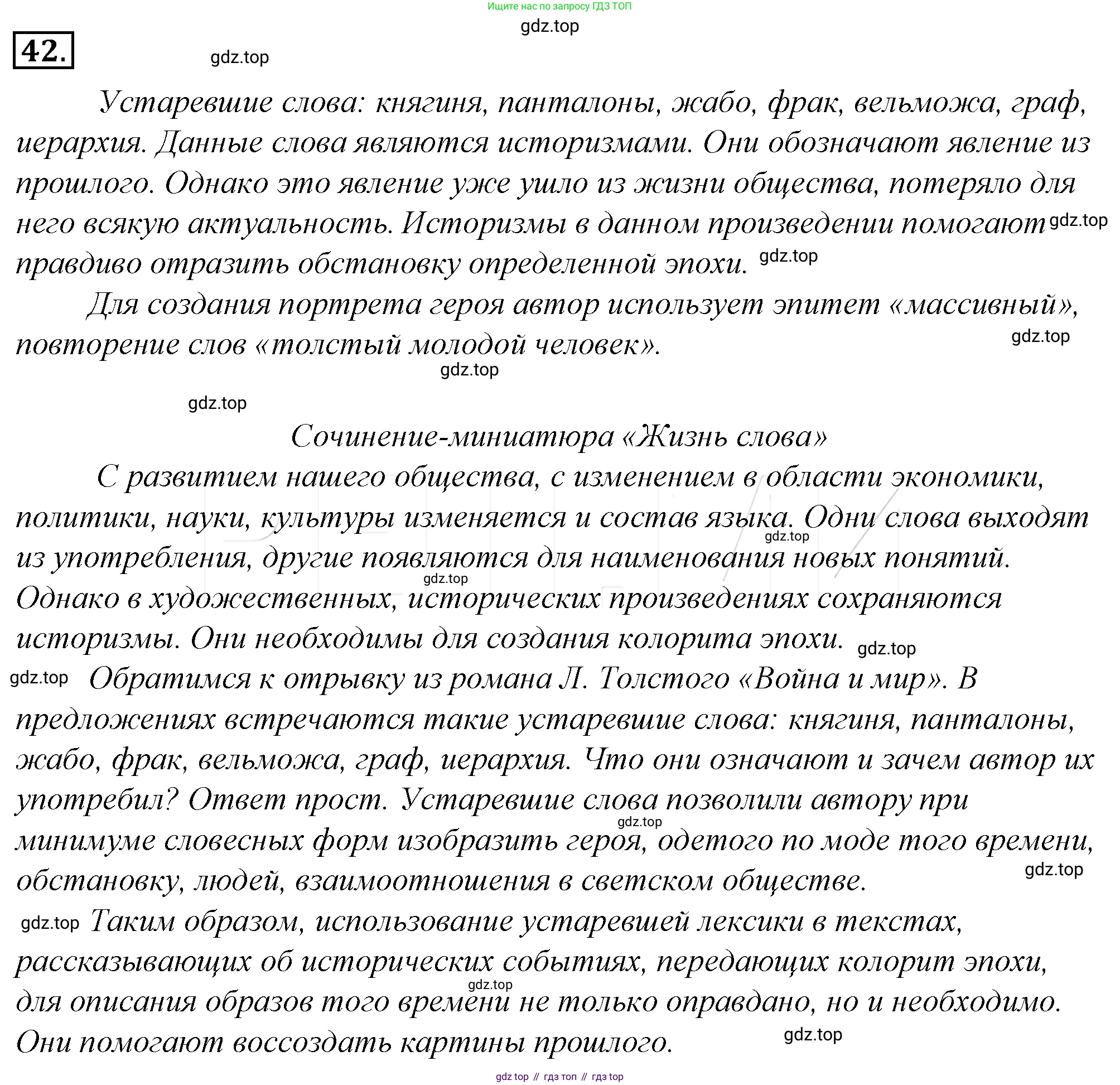 Русский язык, 10-11 класс Учебник, авторы: Гольцова Нина Григорьевна, Шамшин Игорь Викторович, Мищерина Марина Алексеевна, издательство Русское слово, Москва, 2022, белого цвета, Часть 1, страница 63, номер 63, Решение 4