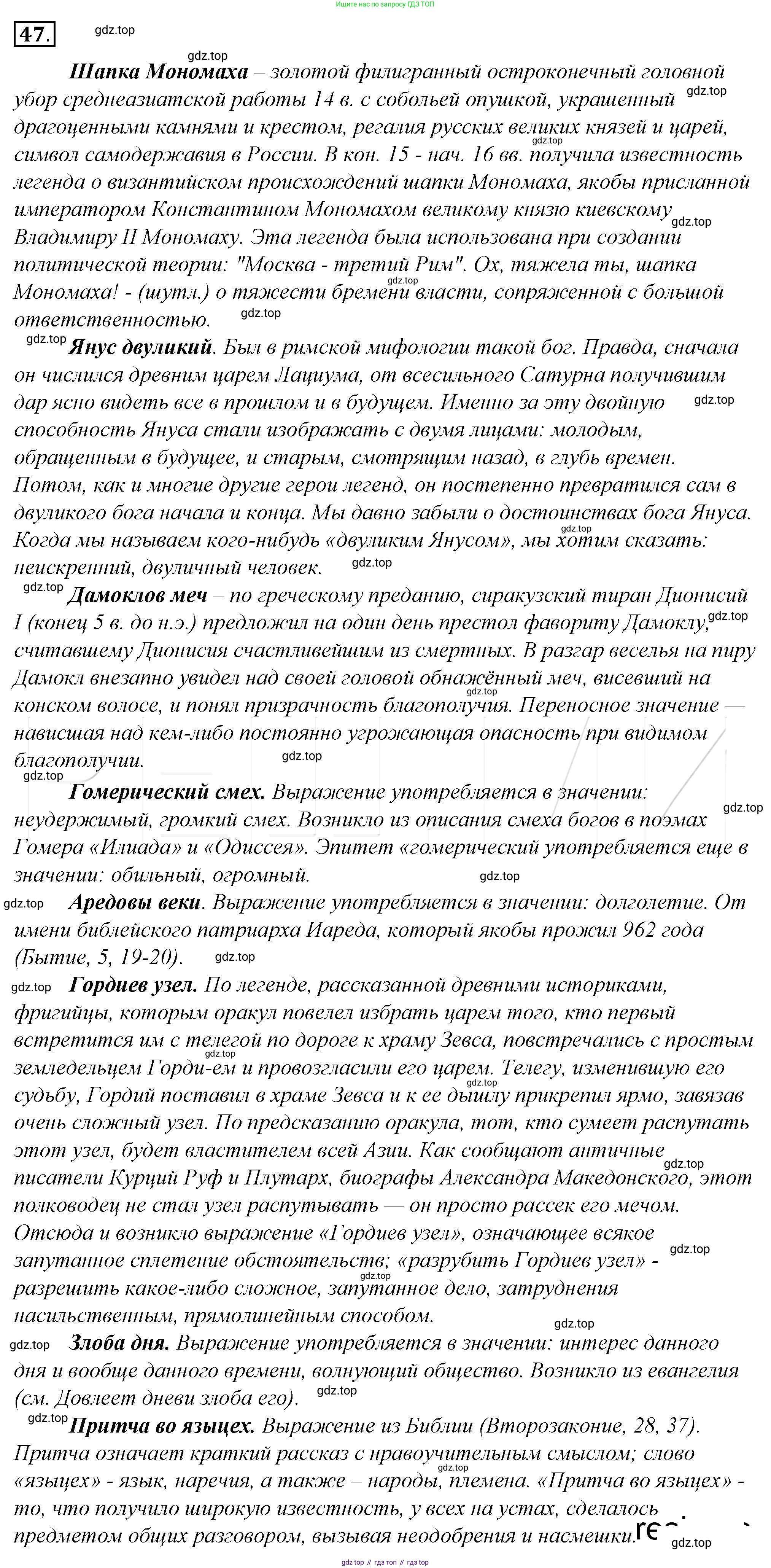 Русский язык, 10-11 класс Учебник, авторы: Гольцова Нина Григорьевна, Шамшин Игорь Викторович, Мищерина Марина Алексеевна, издательство Русское слово, Москва, 2022, белого цвета, Часть 1, страница 66, номер 68, Решение 4
