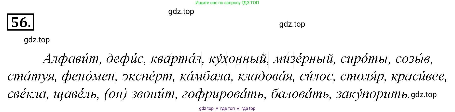Русский язык, 10-11 класс Учебник, авторы: Гольцова Нина Григорьевна, Шамшин Игорь Викторович, Мищерина Марина Алексеевна, издательство Русское слово, Москва, 2022, белого цвета, Часть 1, страница 84, номер 79, Решение 4