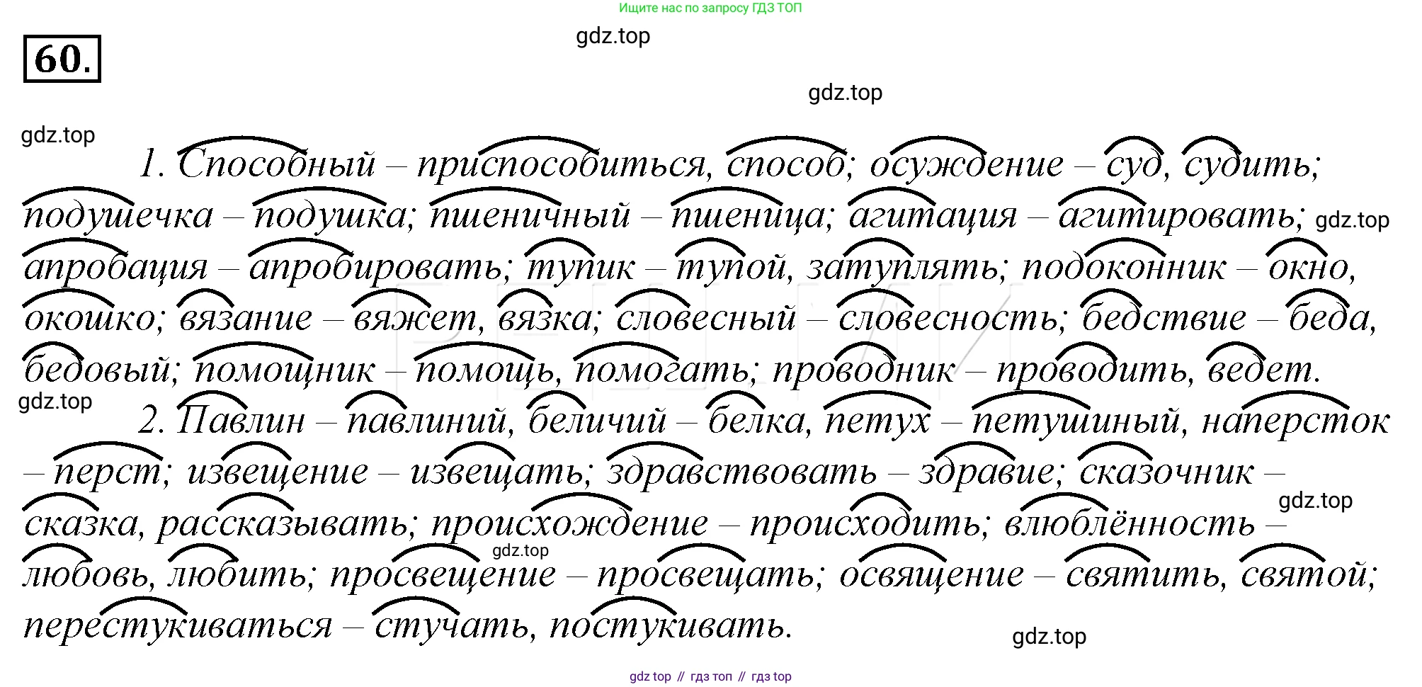 Русский язык, 10-11 класс Учебник, авторы: Гольцова Нина Григорьевна, Шамшин Игорь Викторович, Мищерина Марина Алексеевна, издательство Русское слово, Москва, 2022, белого цвета, Часть 1, страница 89, номер 83, Решение 4
