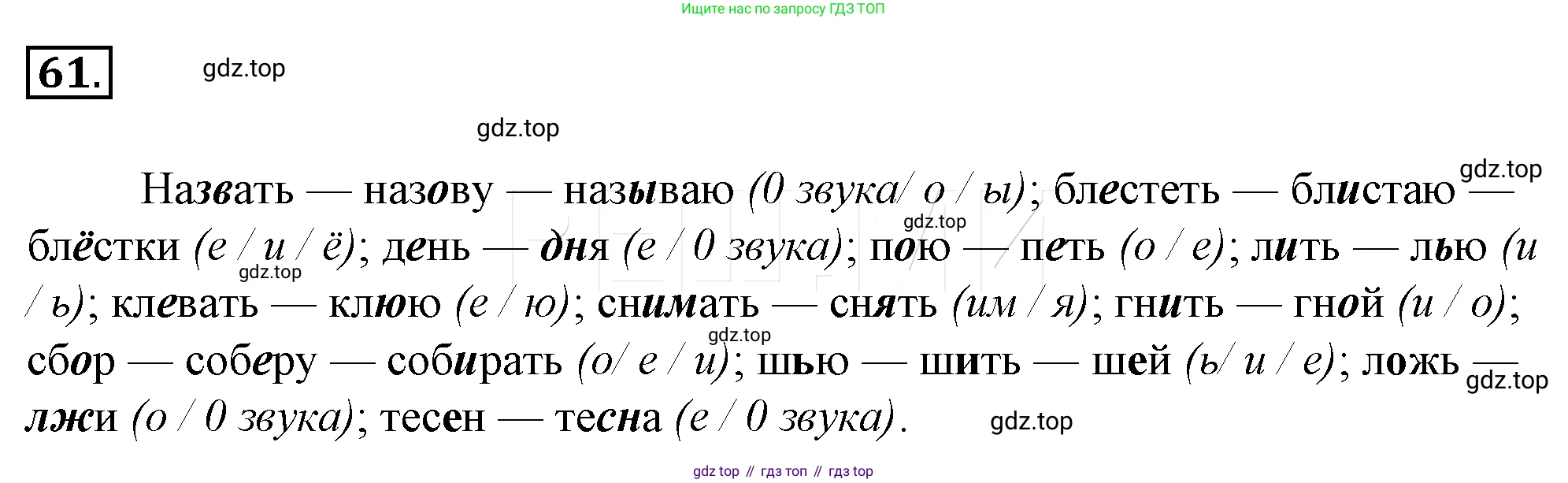 Русский язык, 10-11 класс Учебник, авторы: Гольцова Нина Григорьевна, Шамшин Игорь Викторович, Мищерина Марина Алексеевна, издательство Русское слово, Москва, 2022, белого цвета, Часть 1, страница 89, номер 84, Решение 4