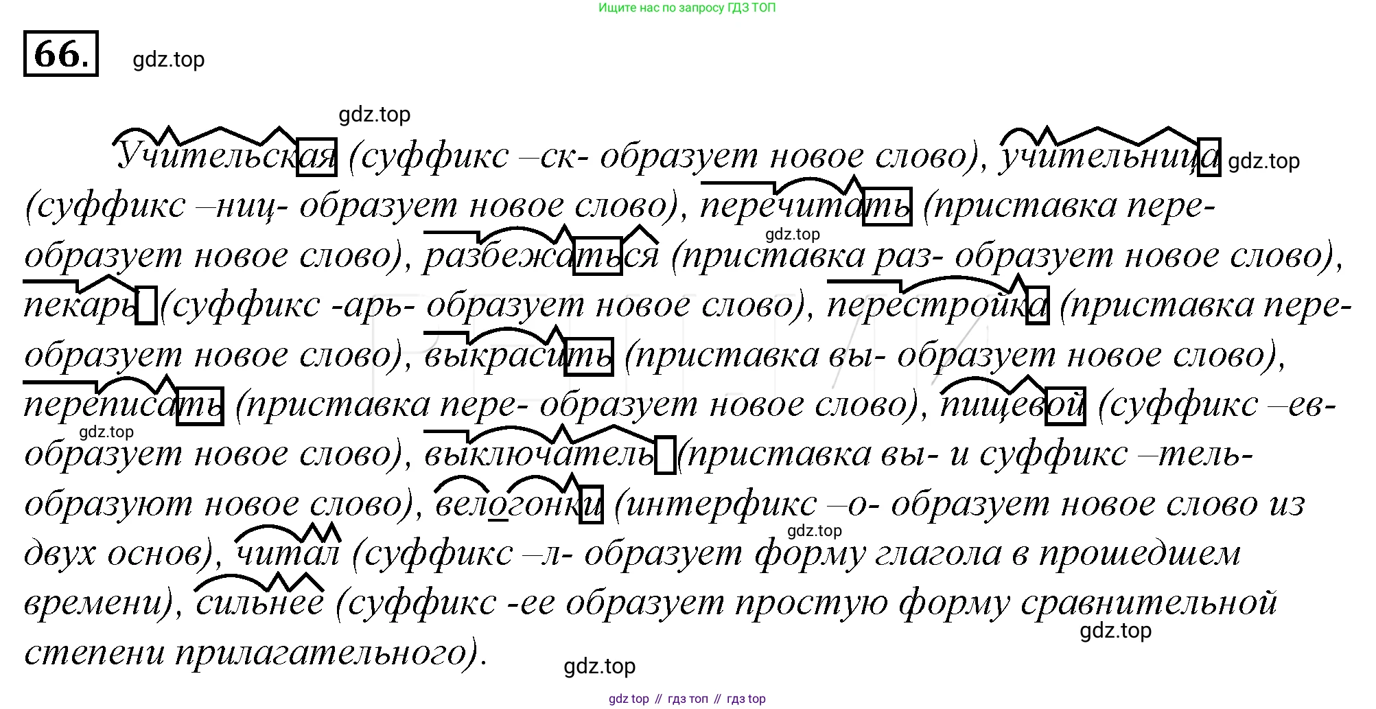 Русский язык, 10-11 класс Учебник, авторы: Гольцова Нина Григорьевна, Шамшин Игорь Викторович, Мищерина Марина Алексеевна, издательство Русское слово, Москва, 2022, белого цвета, Часть 1, страница 92, номер 89, Решение 4