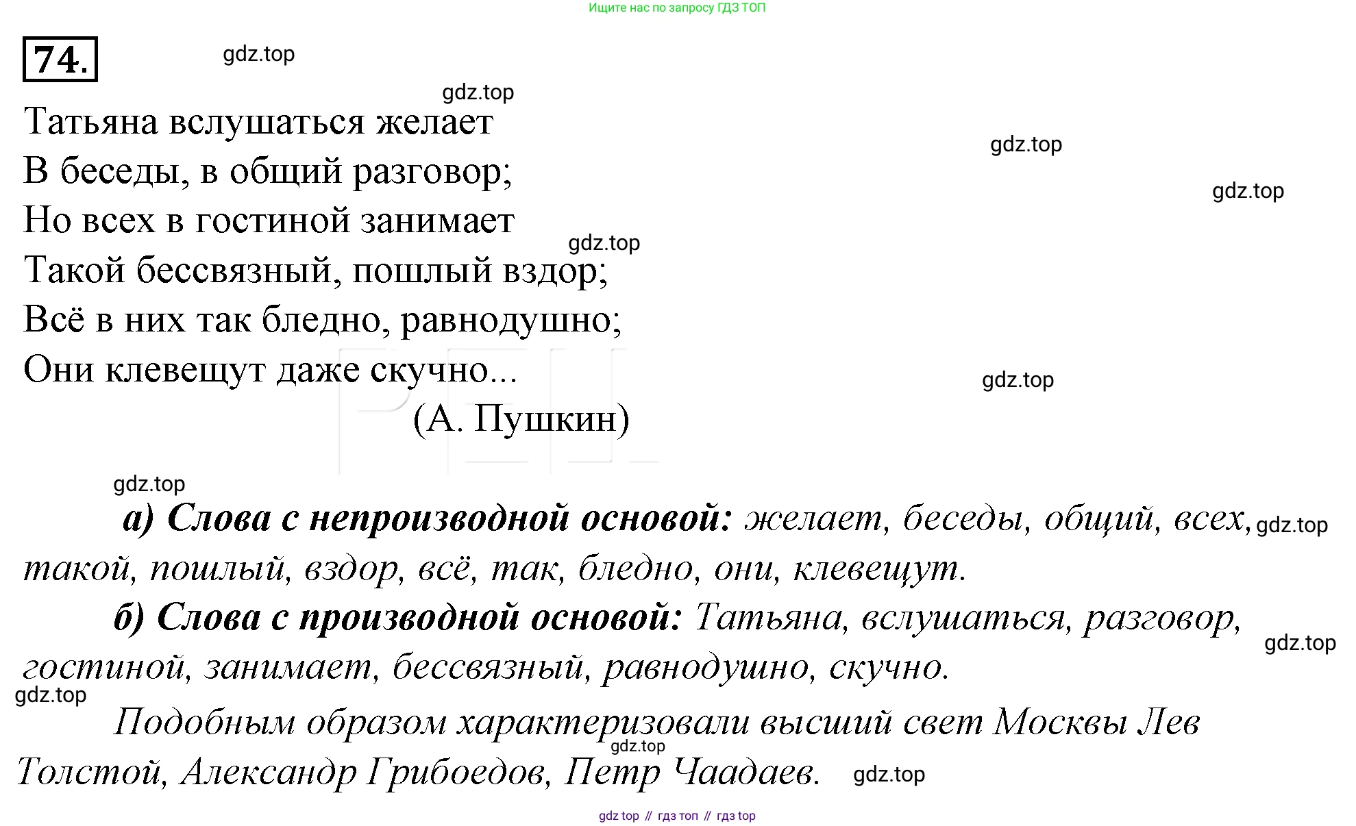 Русский язык, 10-11 класс Учебник, авторы: Гольцова Нина Григорьевна, Шамшин Игорь Викторович, Мищерина Марина Алексеевна, издательство Русское слово, Москва, 2022, белого цвета, Часть 1, страница 96, номер 98, Решение 4