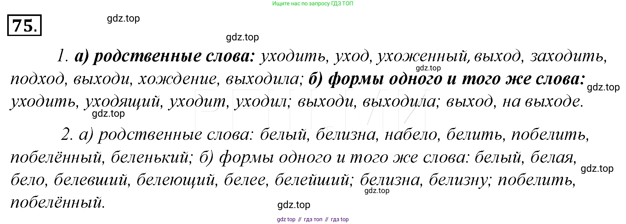 Русский язык, 10-11 класс Учебник, авторы: Гольцова Нина Григорьевна, Шамшин Игорь Викторович, Мищерина Марина Алексеевна, издательство Русское слово, Москва, 2022, белого цвета, Часть 1, страница 99, номер 99, Решение 4
