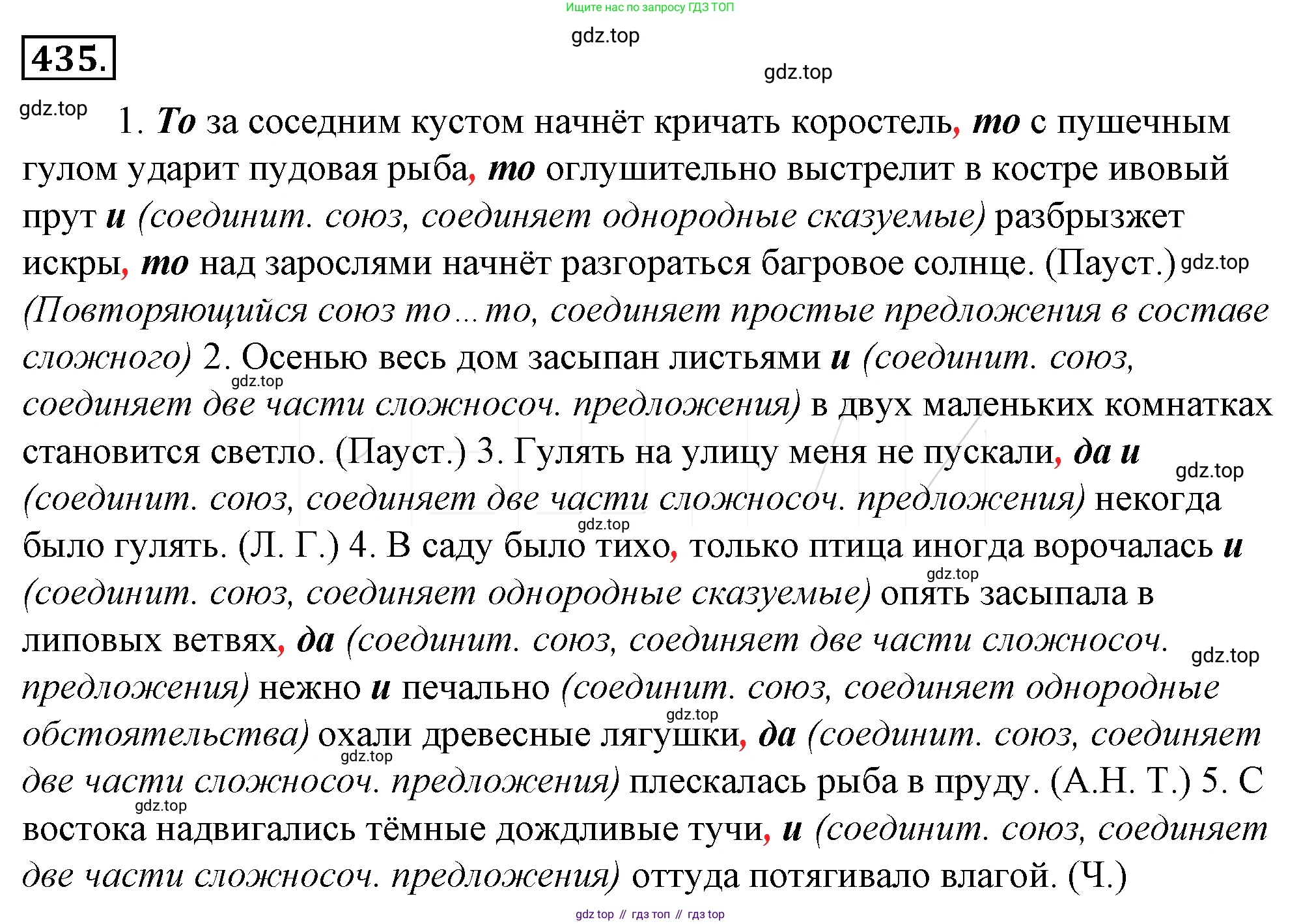 Русский язык, 10-11 класс Учебник, авторы: Гольцова Нина Григорьевна, Шамшин Игорь Викторович, Мищерина Марина Алексеевна, издательство Русское слово, Москва, 2022, белого цвета, Часть 2, страница 136, номер 100, Решение 4