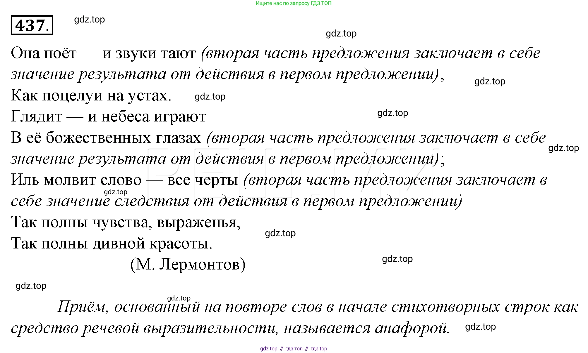 Русский язык, 10-11 класс Учебник, авторы: Гольцова Нина Григорьевна, Шамшин Игорь Викторович, Мищерина Марина Алексеевна, издательство Русское слово, Москва, 2022, белого цвета, Часть 2, страница 137, номер 102, Решение 4