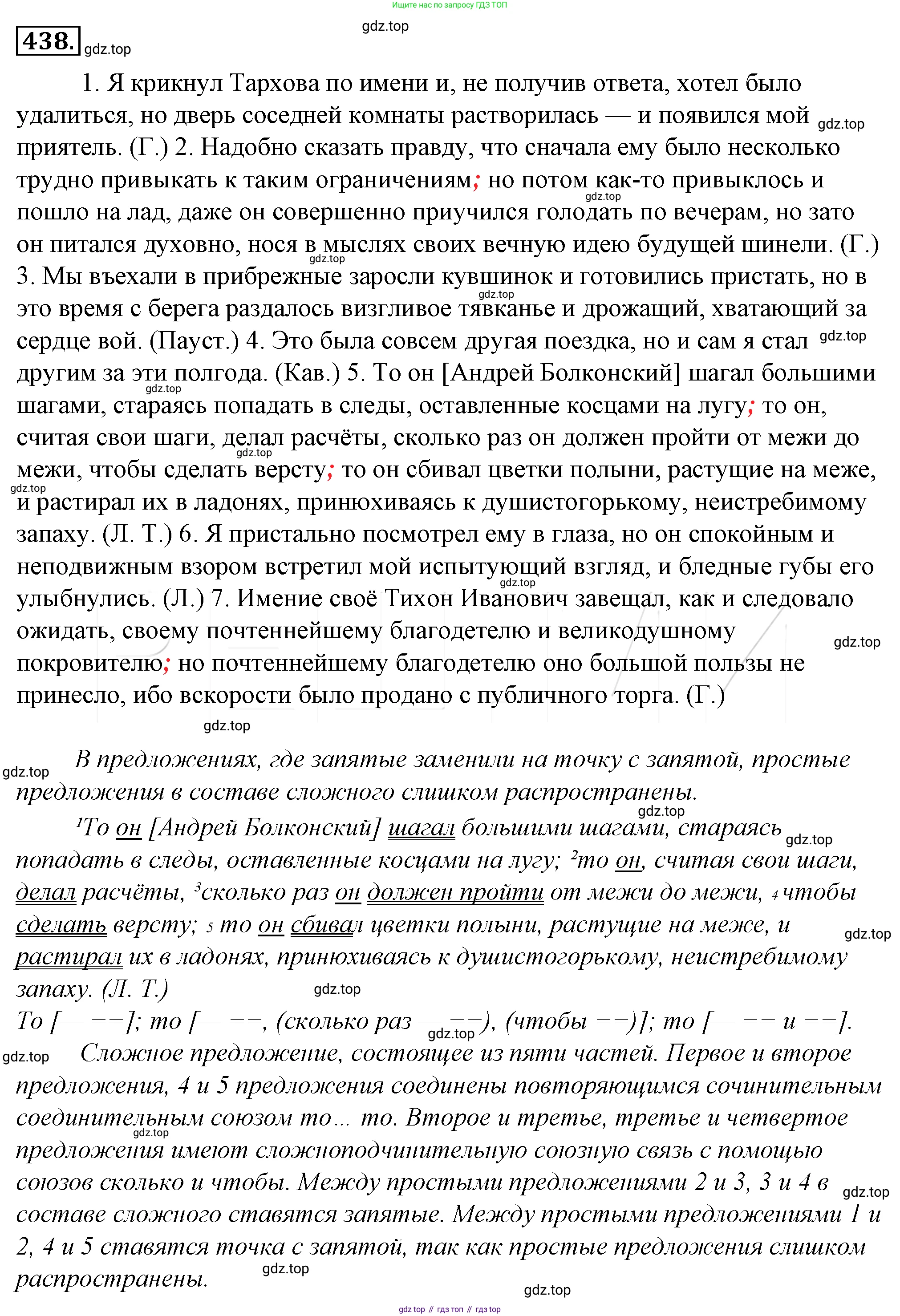 Русский язык, 10-11 класс Учебник, авторы: Гольцова Нина Григорьевна, Шамшин Игорь Викторович, Мищерина Марина Алексеевна, издательство Русское слово, Москва, 2022, белого цвета, Часть 2, страница 138, номер 103, Решение 4