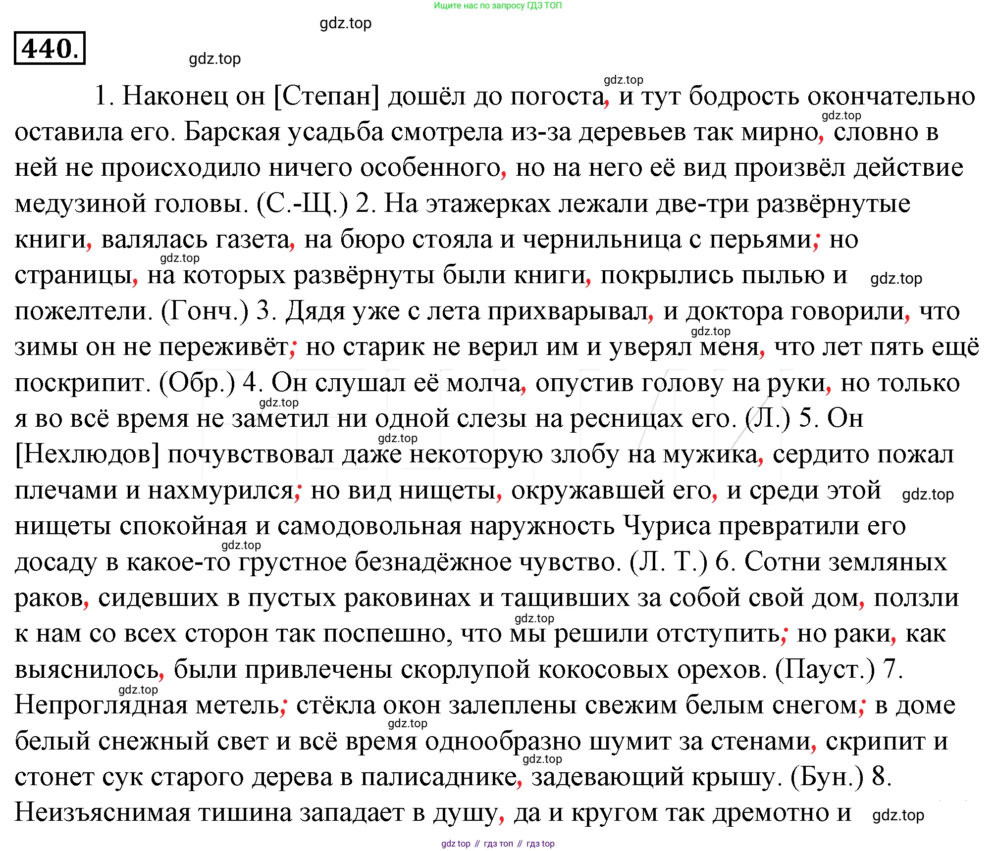Русский язык, 10-11 класс Учебник, авторы: Гольцова Нина Григорьевна, Шамшин Игорь Викторович, Мищерина Марина Алексеевна, издательство Русское слово, Москва, 2022, белого цвета, Часть 2, страница 140, номер 105, Решение 4