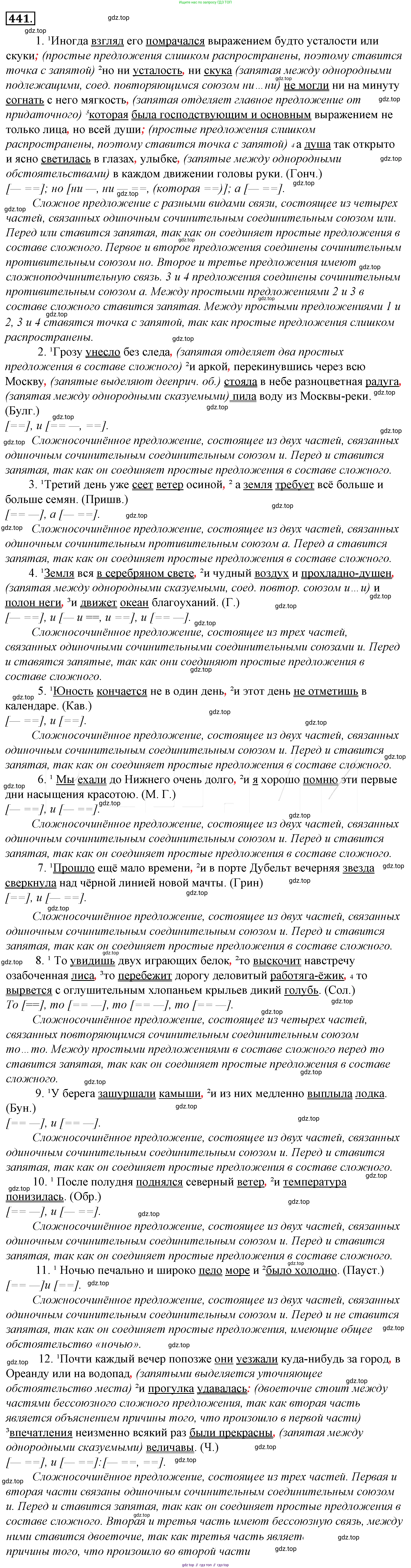 Русский язык, 10-11 класс Учебник, авторы: Гольцова Нина Григорьевна, Шамшин Игорь Викторович, Мищерина Марина Алексеевна, издательство Русское слово, Москва, 2022, белого цвета, Часть 2, страница 140, номер 106, Решение 4