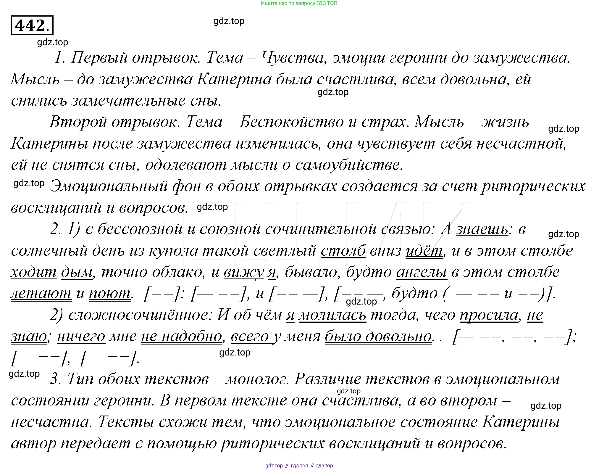 Русский язык, 10-11 класс Учебник, авторы: Гольцова Нина Григорьевна, Шамшин Игорь Викторович, Мищерина Марина Алексеевна, издательство Русское слово, Москва, 2022, белого цвета, Часть 2, страница 141, номер 107, Решение 4