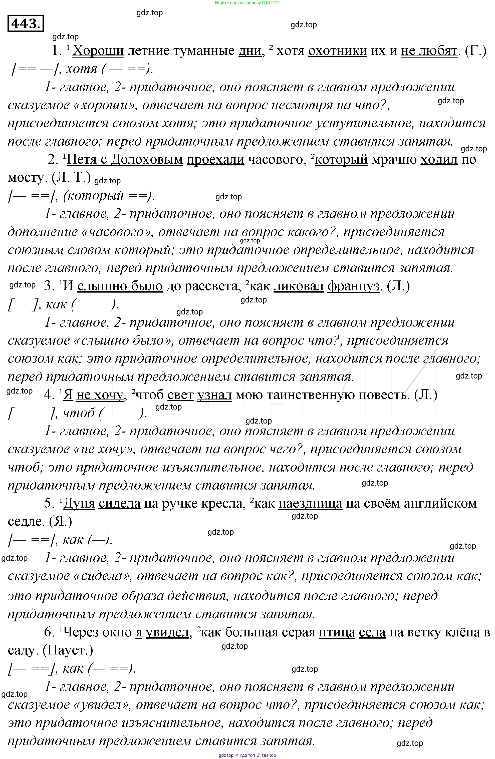 Русский язык, 10-11 класс Учебник, авторы: Гольцова Нина Григорьевна, Шамшин Игорь Викторович, Мищерина Марина Алексеевна, издательство Русское слово, Москва, 2022, белого цвета, Часть 2, страница 148, номер 108, Решение 4