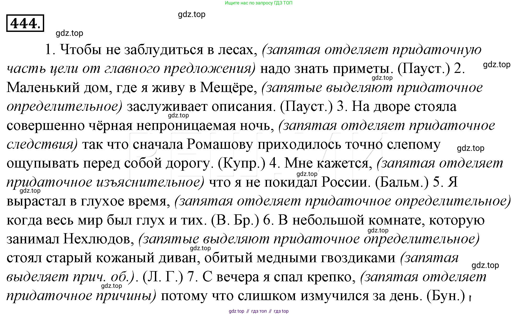 Русский язык, 10-11 класс Учебник, авторы: Гольцова Нина Григорьевна, Шамшин Игорь Викторович, Мищерина Марина Алексеевна, издательство Русское слово, Москва, 2022, белого цвета, Часть 2, страница 148, номер 109, Решение 4