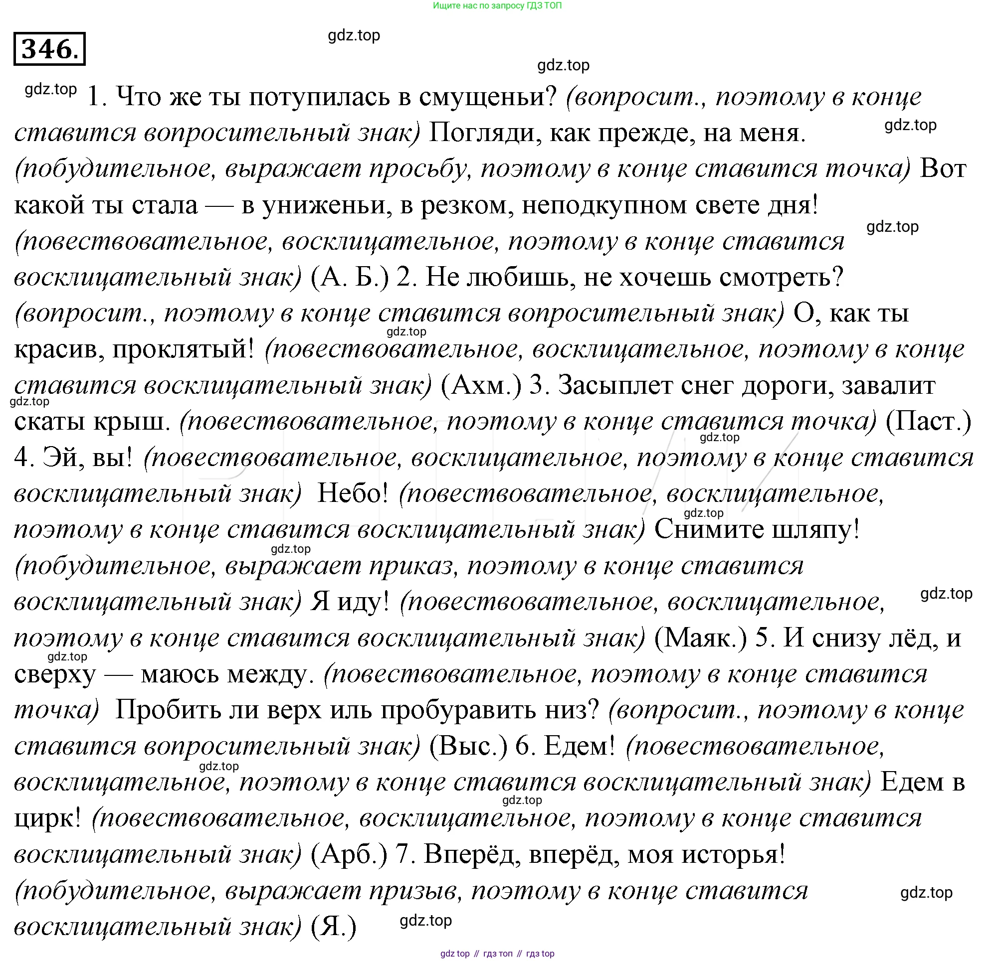 Русский язык, 10-11 класс Учебник, авторы: Гольцова Нина Григорьевна, Шамшин Игорь Викторович, Мищерина Марина Алексеевна, издательство Русское слово, Москва, 2022, белого цвета, Часть 2, страница 20, номер 11, Решение 4