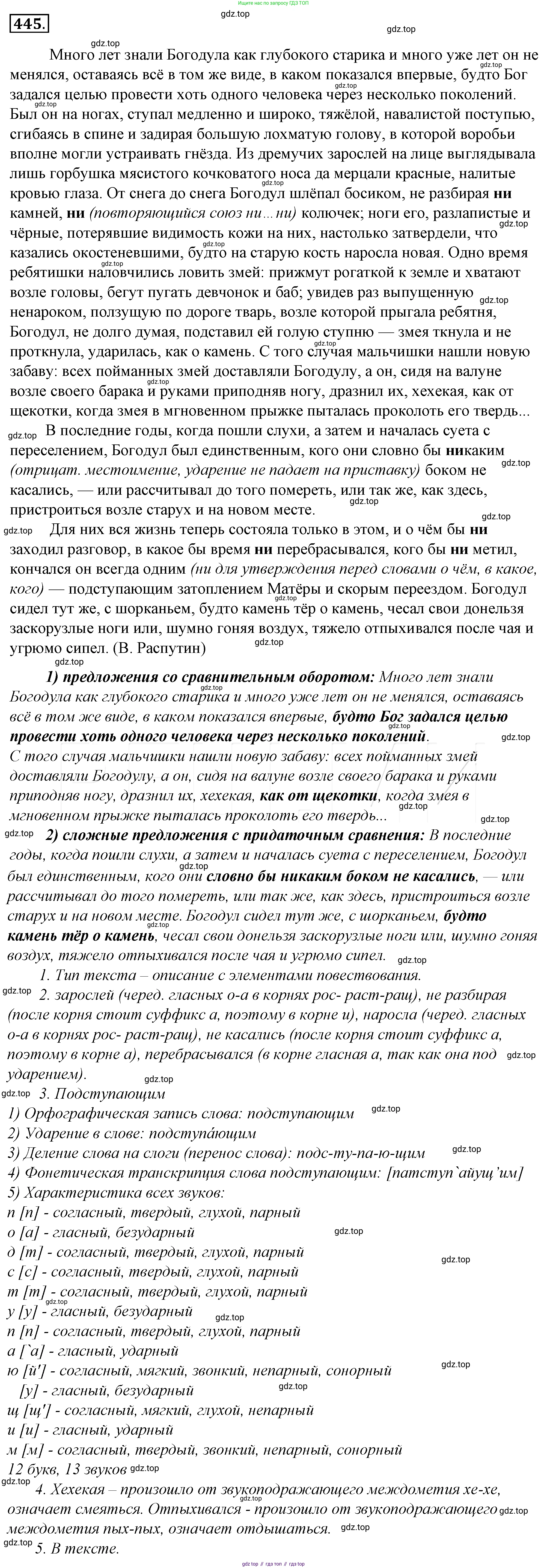 Русский язык, 10-11 класс Учебник, авторы: Гольцова Нина Григорьевна, Шамшин Игорь Викторович, Мищерина Марина Алексеевна, издательство Русское слово, Москва, 2022, белого цвета, Часть 2, страница 149, номер 110, Решение 4