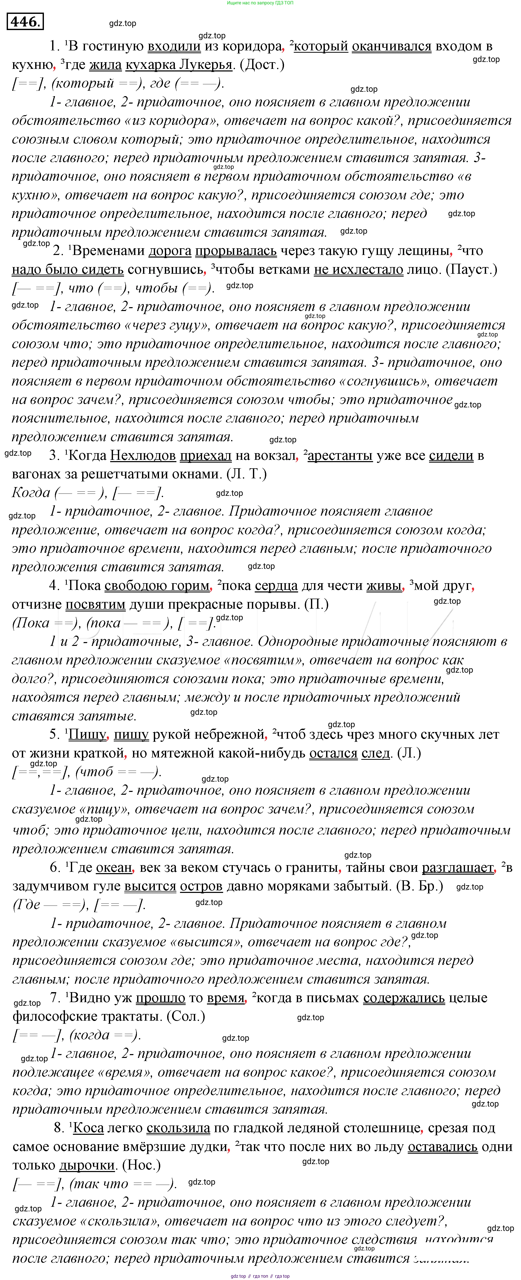 Русский язык, 10-11 класс Учебник, авторы: Гольцова Нина Григорьевна, Шамшин Игорь Викторович, Мищерина Марина Алексеевна, издательство Русское слово, Москва, 2022, белого цвета, Часть 2, страница 150, номер 111, Решение 4