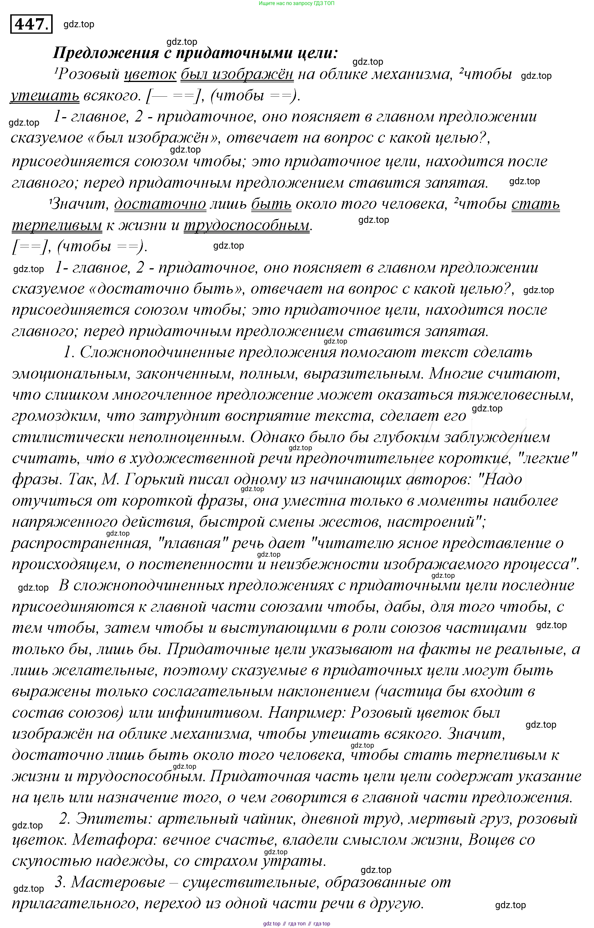 Русский язык, 10-11 класс Учебник, авторы: Гольцова Нина Григорьевна, Шамшин Игорь Викторович, Мищерина Марина Алексеевна, издательство Русское слово, Москва, 2022, белого цвета, Часть 2, страница 151, номер 112, Решение 4