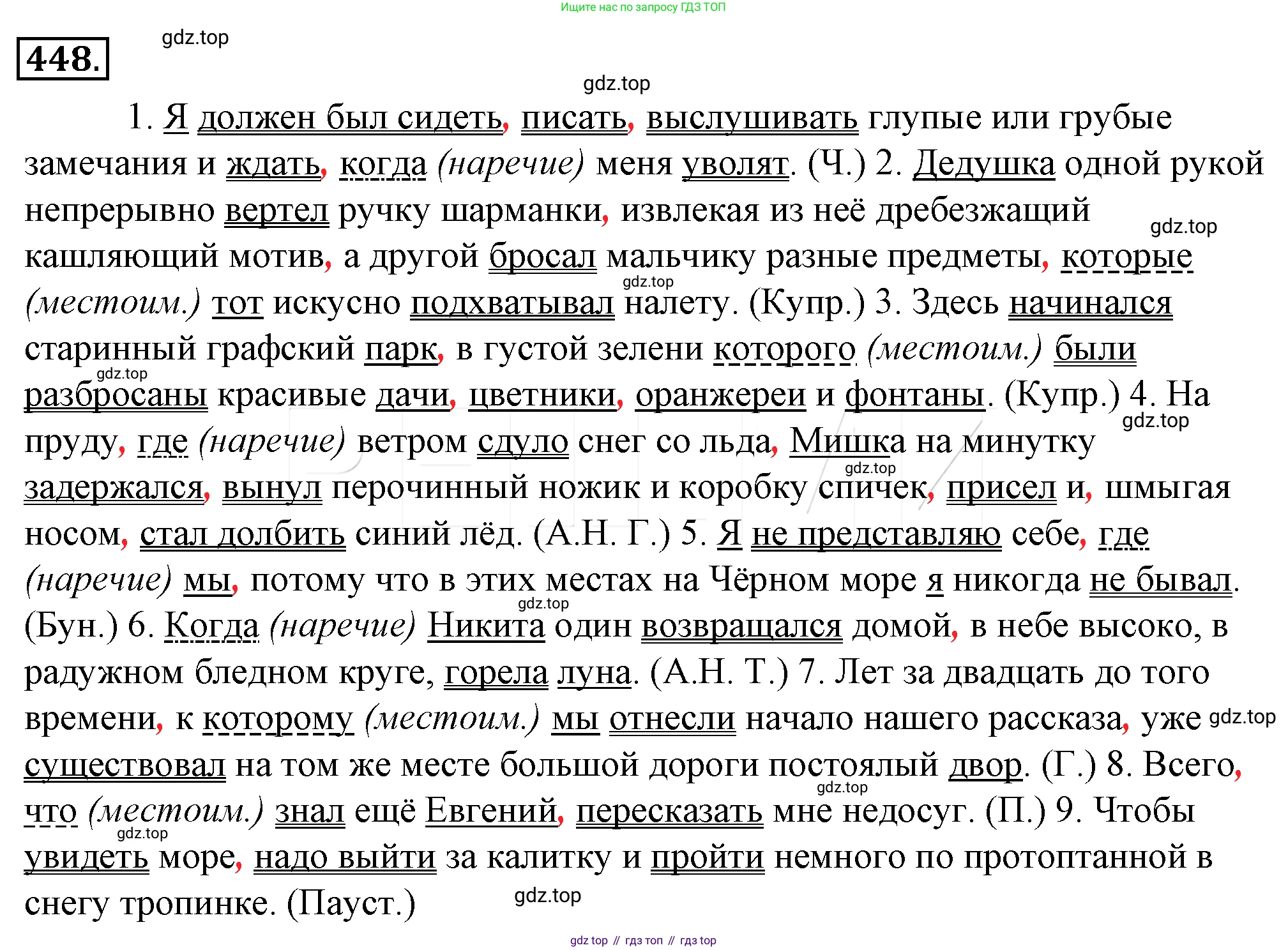 Русский язык, 10-11 класс Учебник, авторы: Гольцова Нина Григорьевна, Шамшин Игорь Викторович, Мищерина Марина Алексеевна, издательство Русское слово, Москва, 2022, белого цвета, Часть 2, страница 152, номер 113, Решение 4