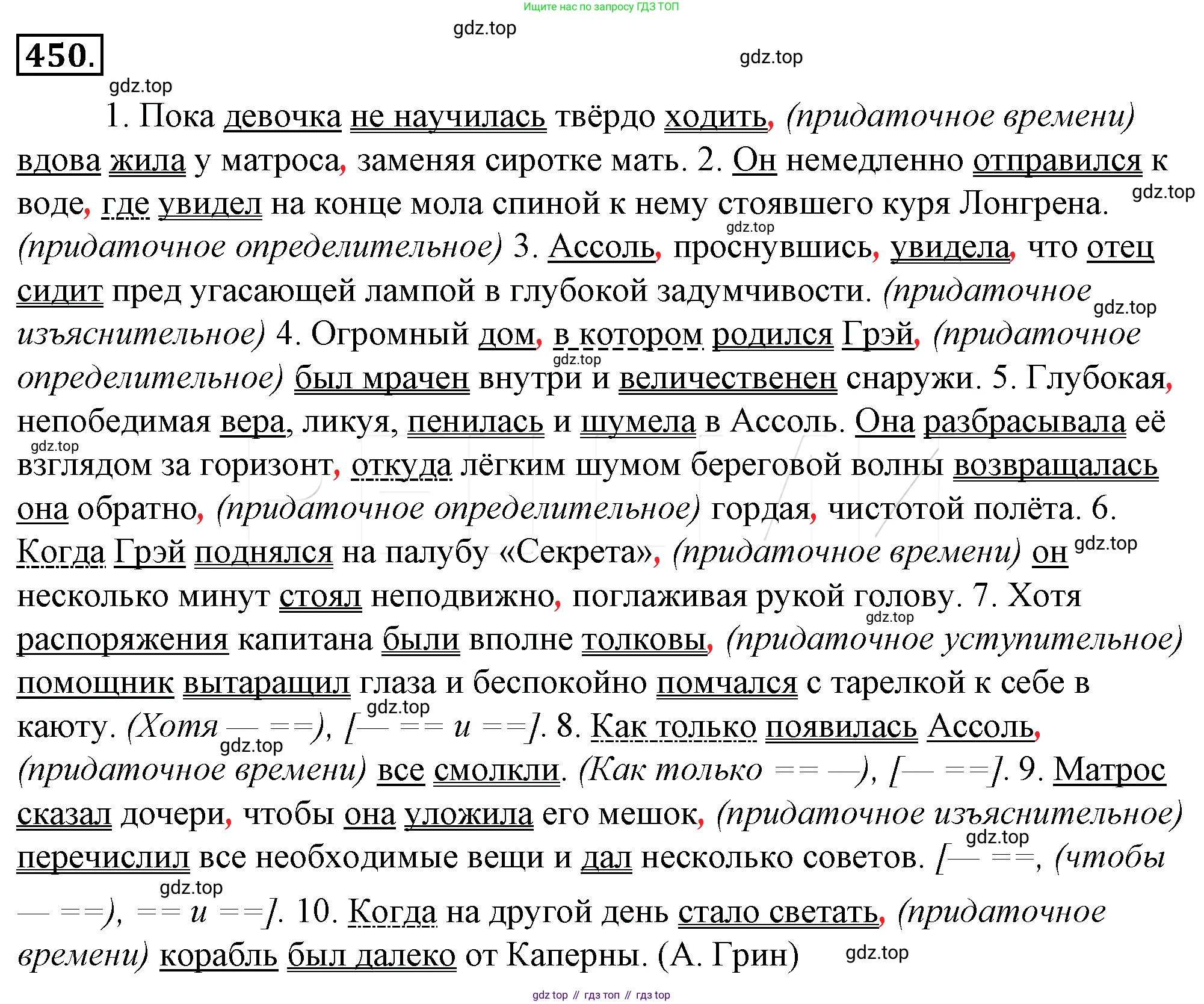 Русский язык, 10-11 класс Учебник, авторы: Гольцова Нина Григорьевна, Шамшин Игорь Викторович, Мищерина Марина Алексеевна, издательство Русское слово, Москва, 2022, белого цвета, Часть 2, страница 154, номер 115, Решение 4