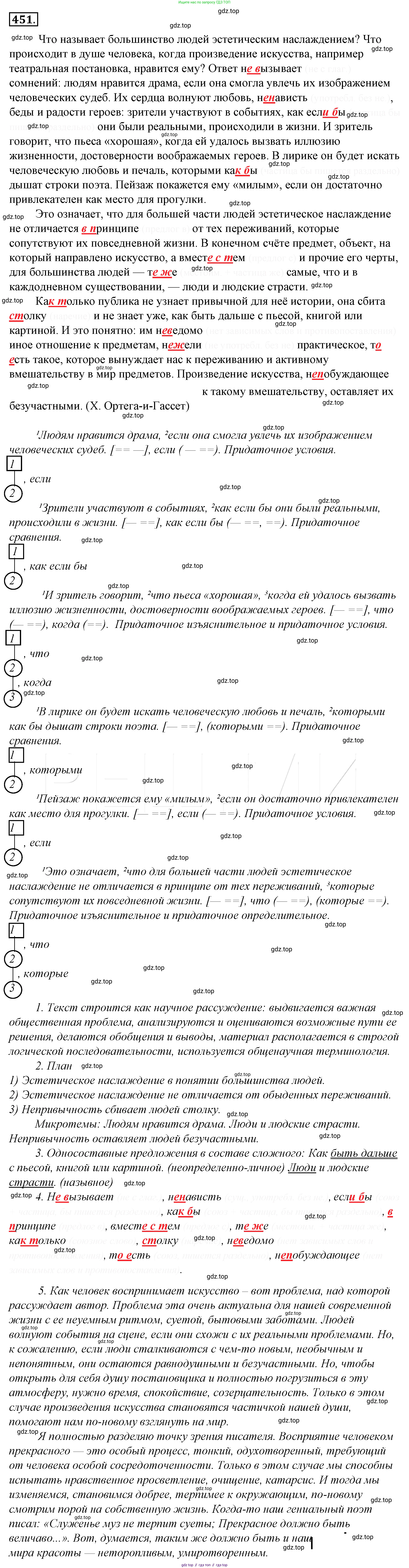 Русский язык, 10-11 класс Учебник, авторы: Гольцова Нина Григорьевна, Шамшин Игорь Викторович, Мищерина Марина Алексеевна, издательство Русское слово, Москва, 2022, белого цвета, Часть 2, страница 154, номер 116, Решение 4