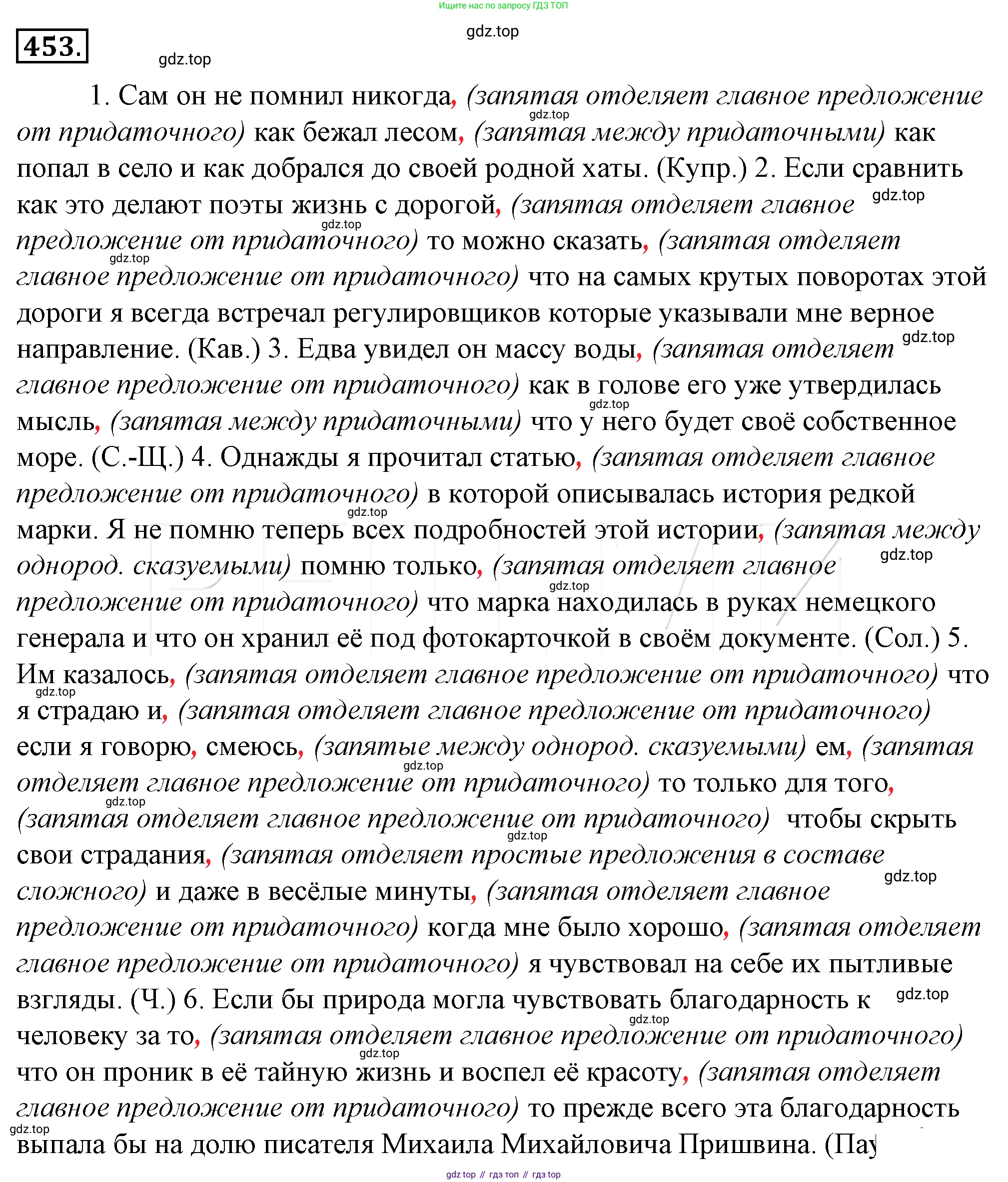Русский язык, 10-11 класс Учебник, авторы: Гольцова Нина Григорьевна, Шамшин Игорь Викторович, Мищерина Марина Алексеевна, издательство Русское слово, Москва, 2022, белого цвета, Часть 2, страница 164, номер 118, Решение 4