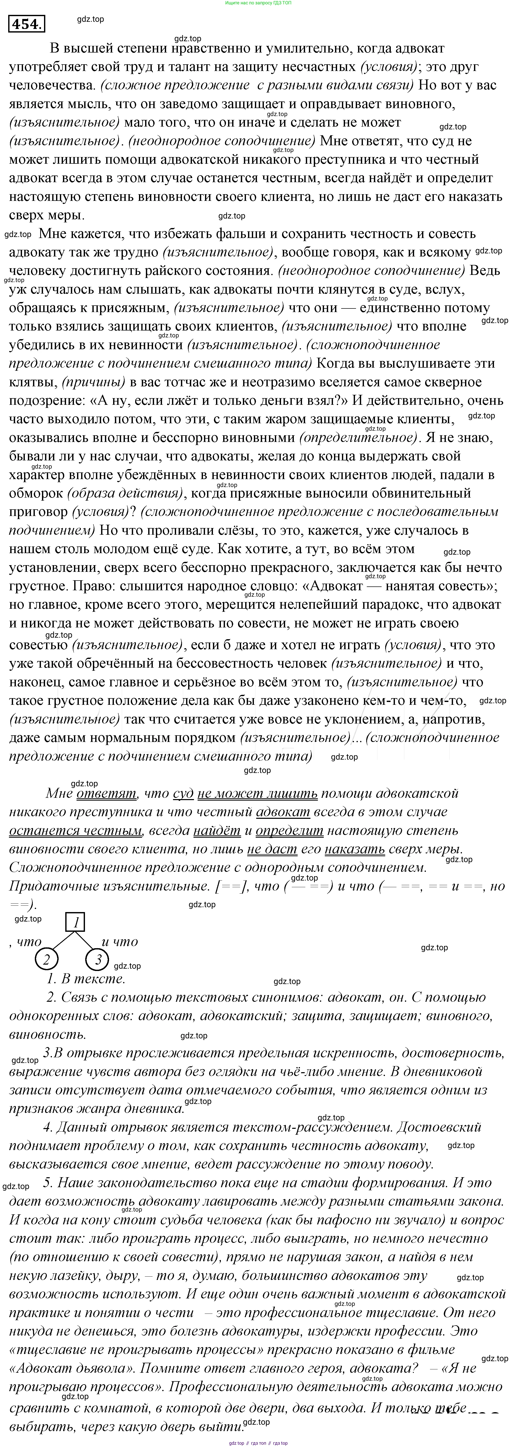 Русский язык, 10-11 класс Учебник, авторы: Гольцова Нина Григорьевна, Шамшин Игорь Викторович, Мищерина Марина Алексеевна, издательство Русское слово, Москва, 2022, белого цвета, Часть 2, страница 164, номер 119, Решение 4
