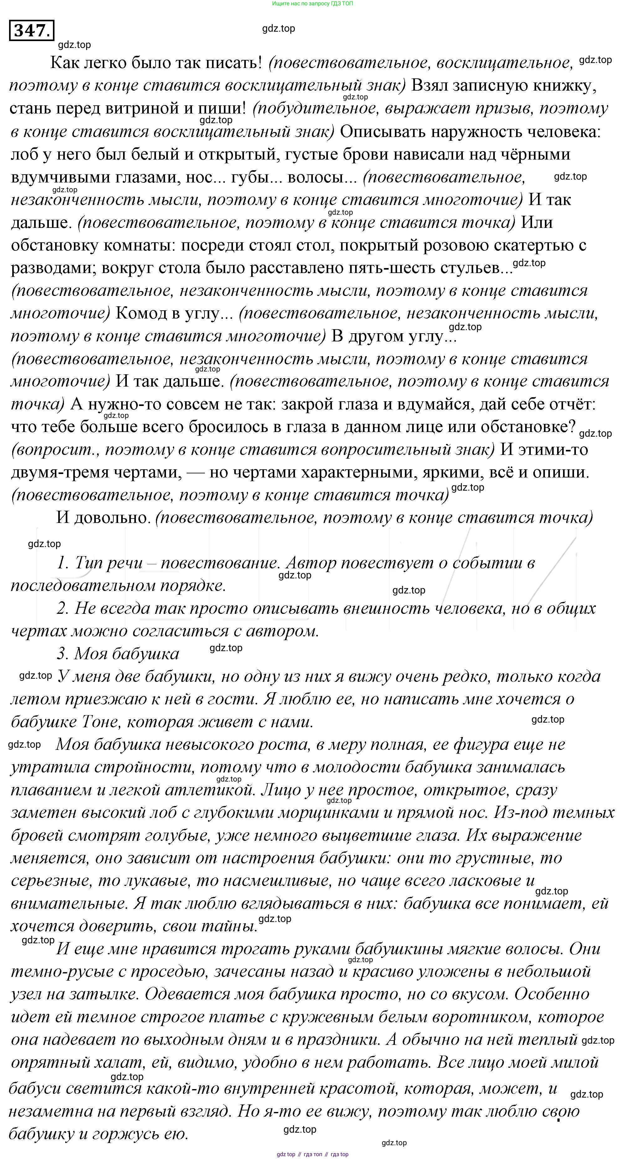 Русский язык, 10-11 класс Учебник, авторы: Гольцова Нина Григорьевна, Шамшин Игорь Викторович, Мищерина Марина Алексеевна, издательство Русское слово, Москва, 2022, белого цвета, Часть 2, страница 20, номер 12, Решение 4