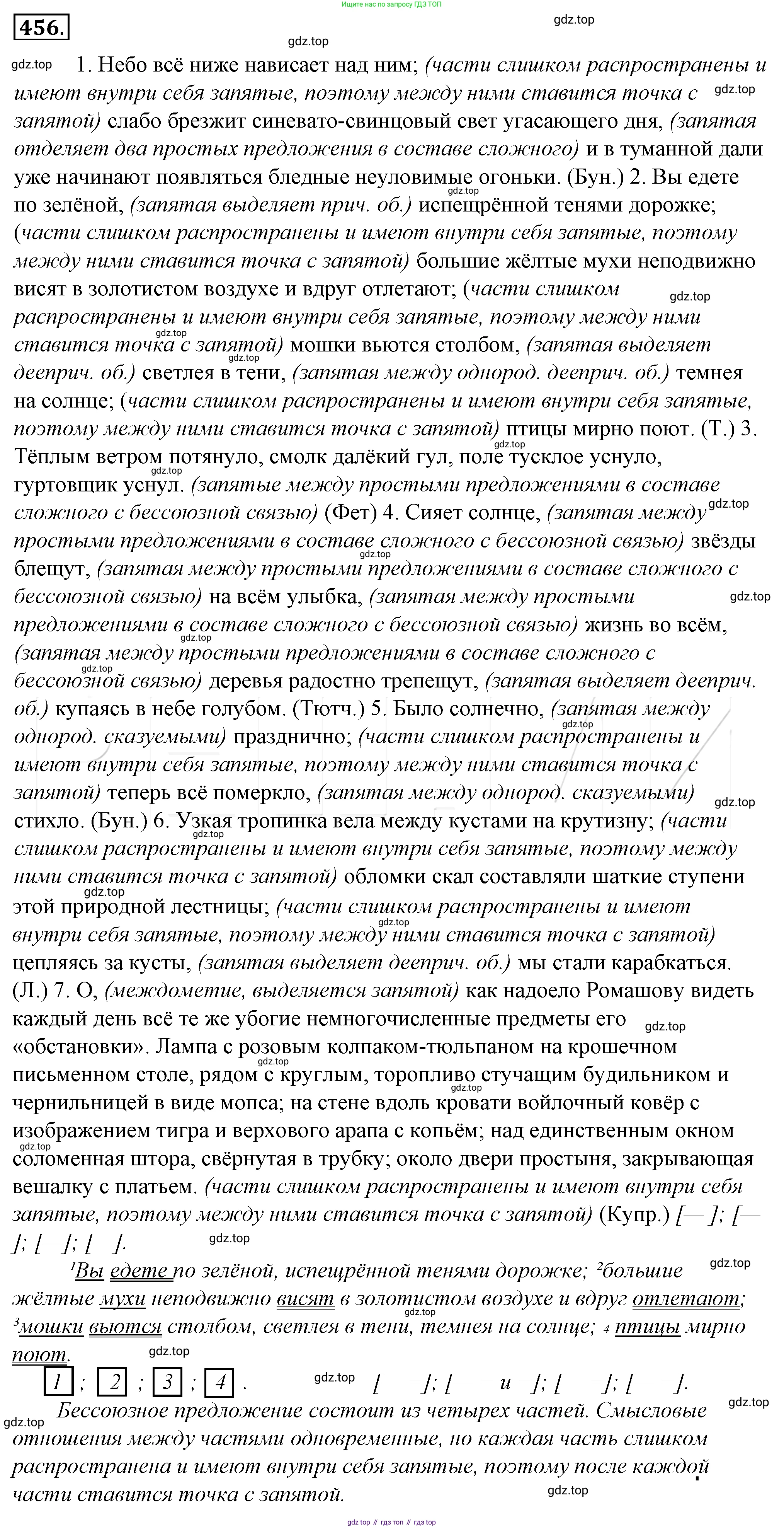 Русский язык, 10-11 класс Учебник, авторы: Гольцова Нина Григорьевна, Шамшин Игорь Викторович, Мищерина Марина Алексеевна, издательство Русское слово, Москва, 2022, белого цвета, Часть 2, страница 174, номер 121, Решение 4