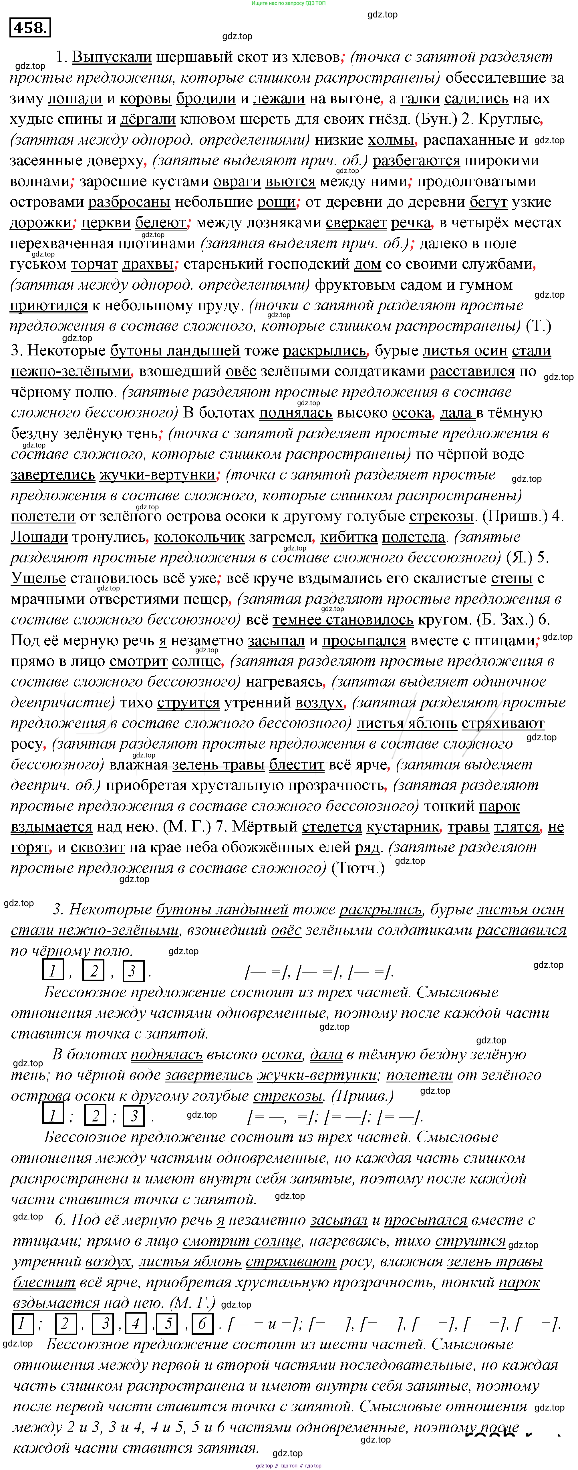 Русский язык, 10-11 класс Учебник, авторы: Гольцова Нина Григорьевна, Шамшин Игорь Викторович, Мищерина Марина Алексеевна, издательство Русское слово, Москва, 2022, белого цвета, Часть 2, страница 176, номер 123, Решение 4