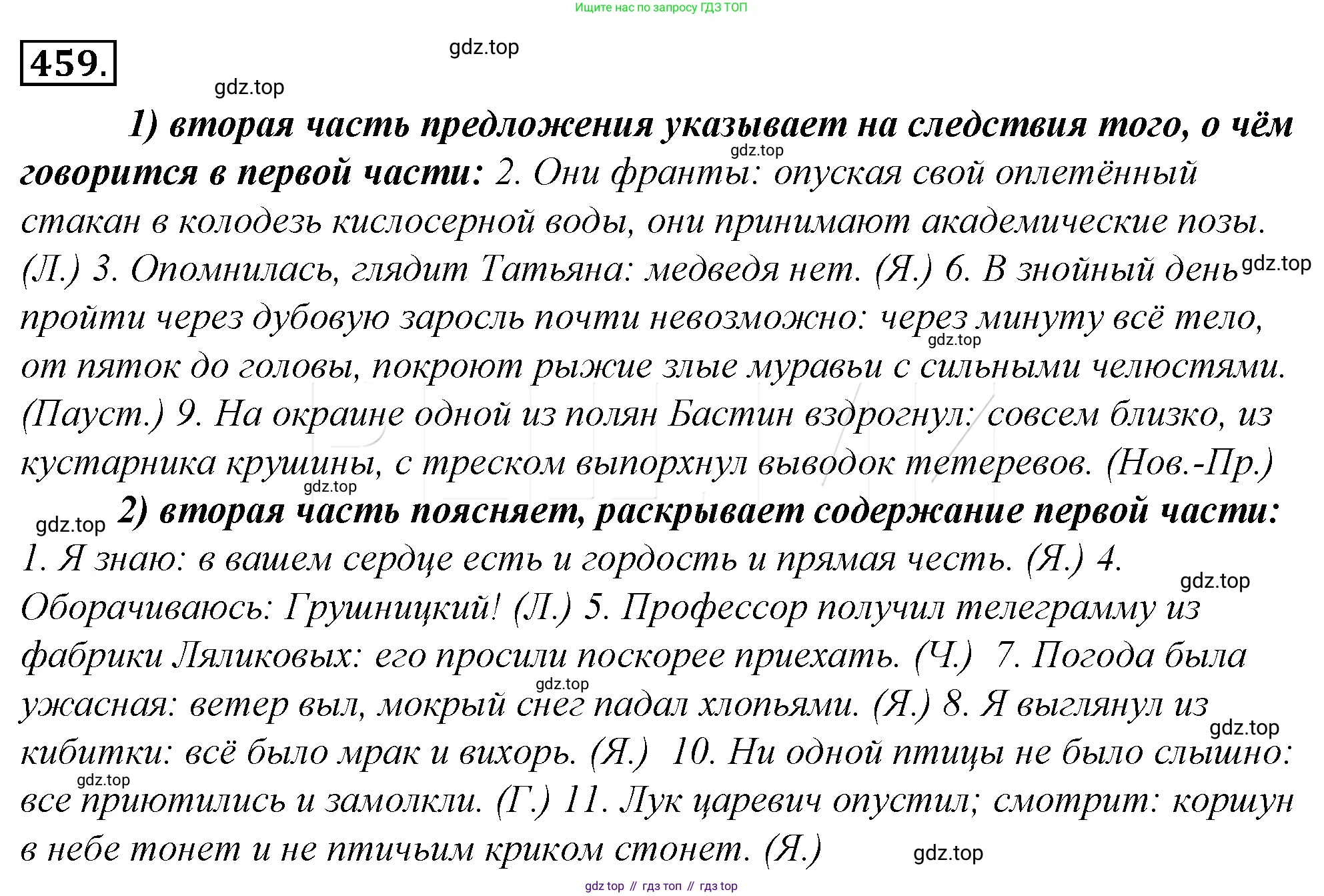 Русский язык, 10-11 класс Учебник, авторы: Гольцова Нина Григорьевна, Шамшин Игорь Викторович, Мищерина Марина Алексеевна, издательство Русское слово, Москва, 2022, белого цвета, Часть 2, страница 177, номер 124, Решение 4