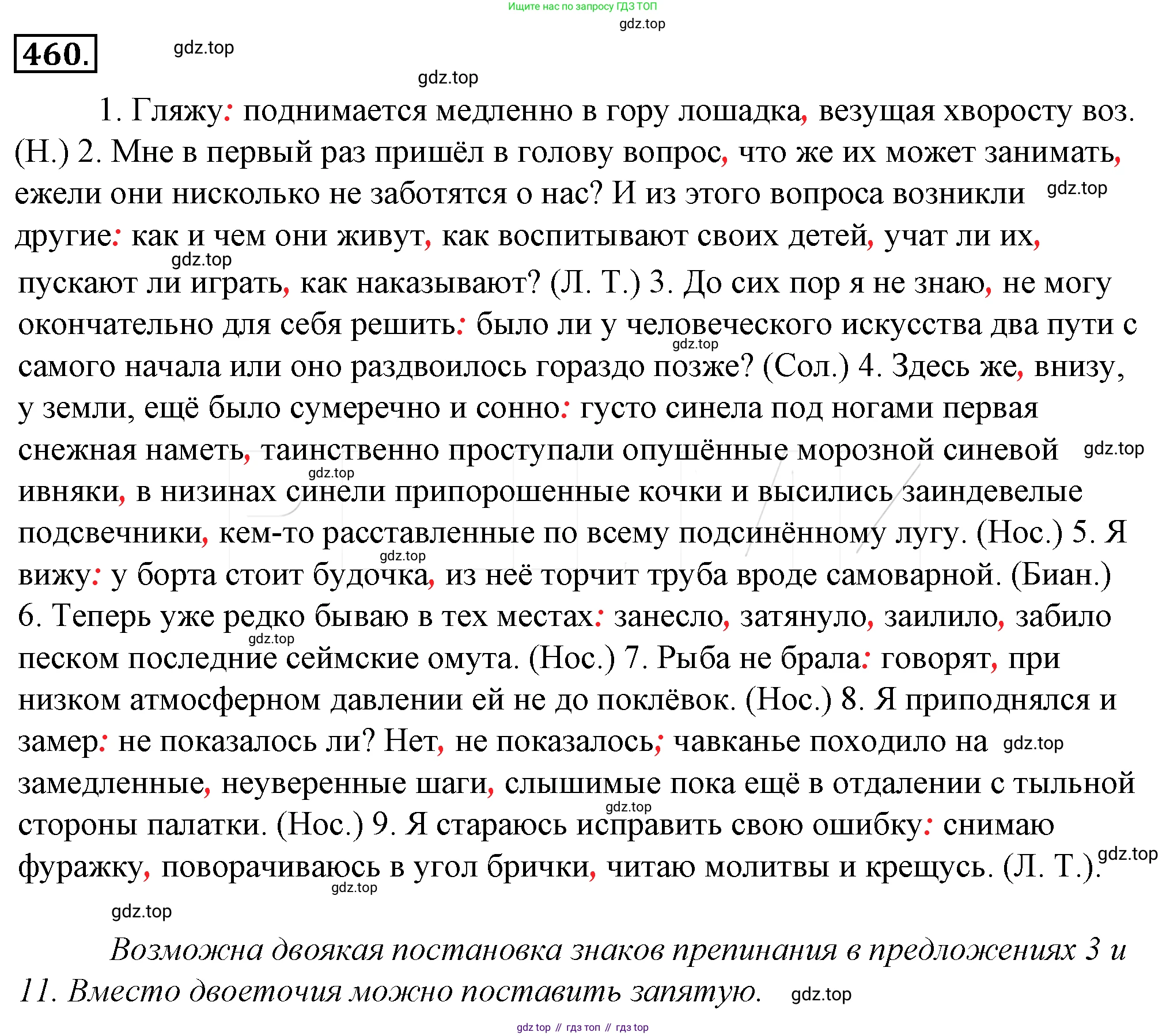 Русский язык, 10-11 класс Учебник, авторы: Гольцова Нина Григорьевна, Шамшин Игорь Викторович, Мищерина Марина Алексеевна, издательство Русское слово, Москва, 2022, белого цвета, Часть 2, страница 178, номер 125, Решение 4