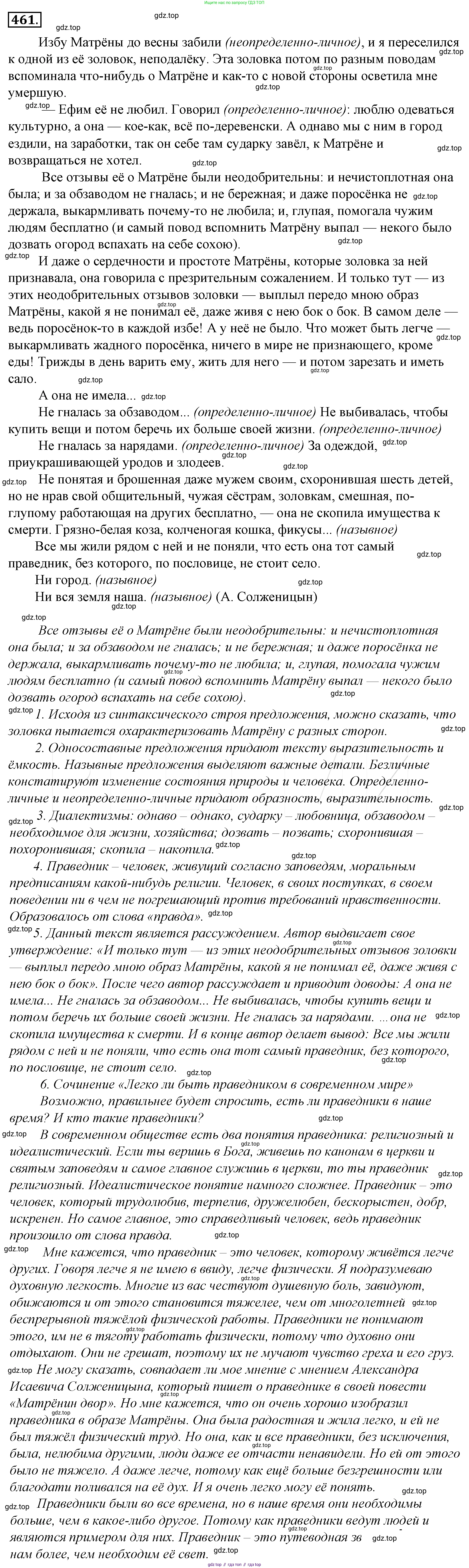 Русский язык, 10-11 класс Учебник, авторы: Гольцова Нина Григорьевна, Шамшин Игорь Викторович, Мищерина Марина Алексеевна, издательство Русское слово, Москва, 2022, белого цвета, Часть 2, страница 178, номер 126, Решение 4