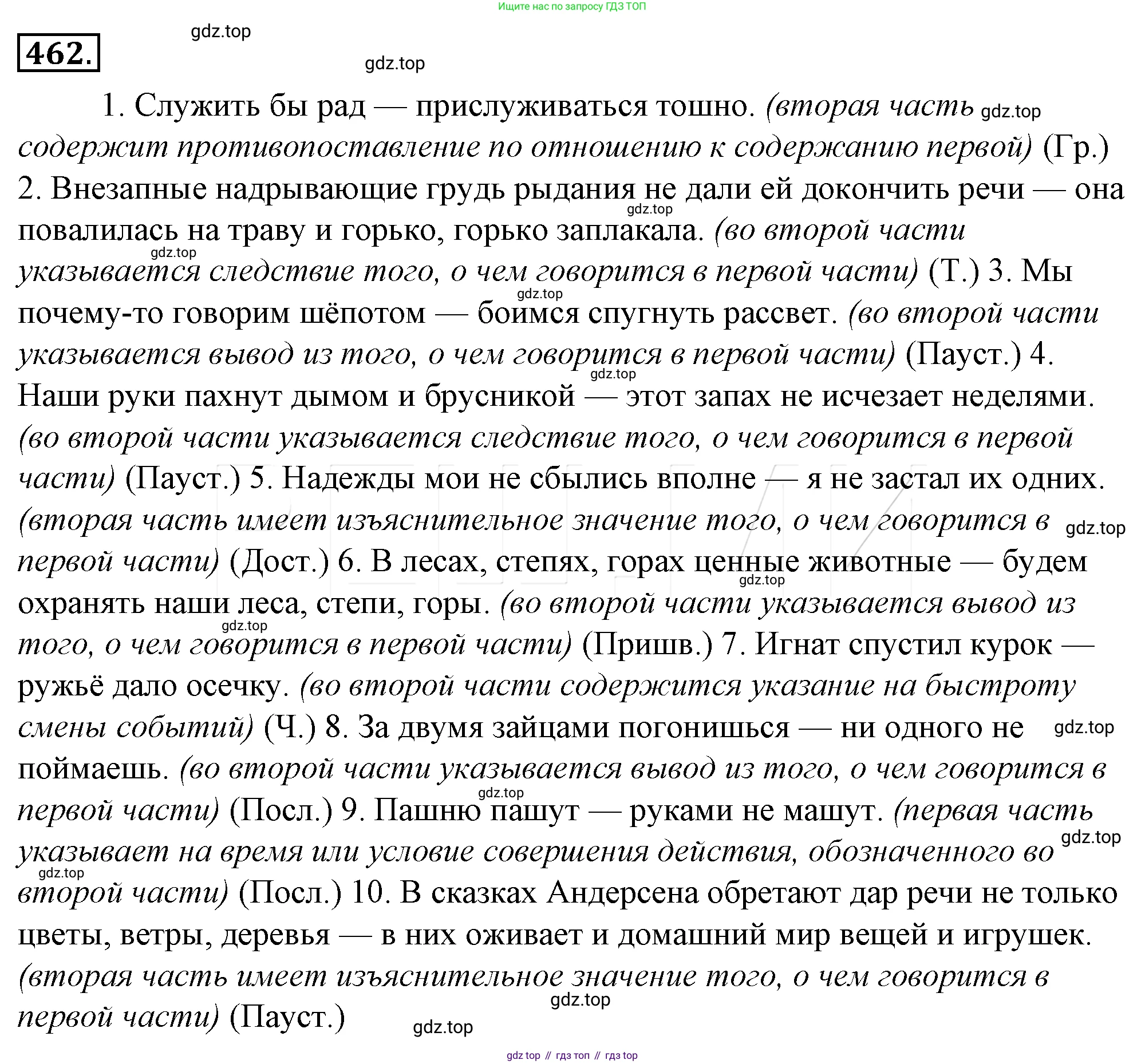 Русский язык, 10-11 класс Учебник, авторы: Гольцова Нина Григорьевна, Шамшин Игорь Викторович, Мищерина Марина Алексеевна, издательство Русское слово, Москва, 2022, белого цвета, Часть 2, страница 180, номер 127, Решение 4