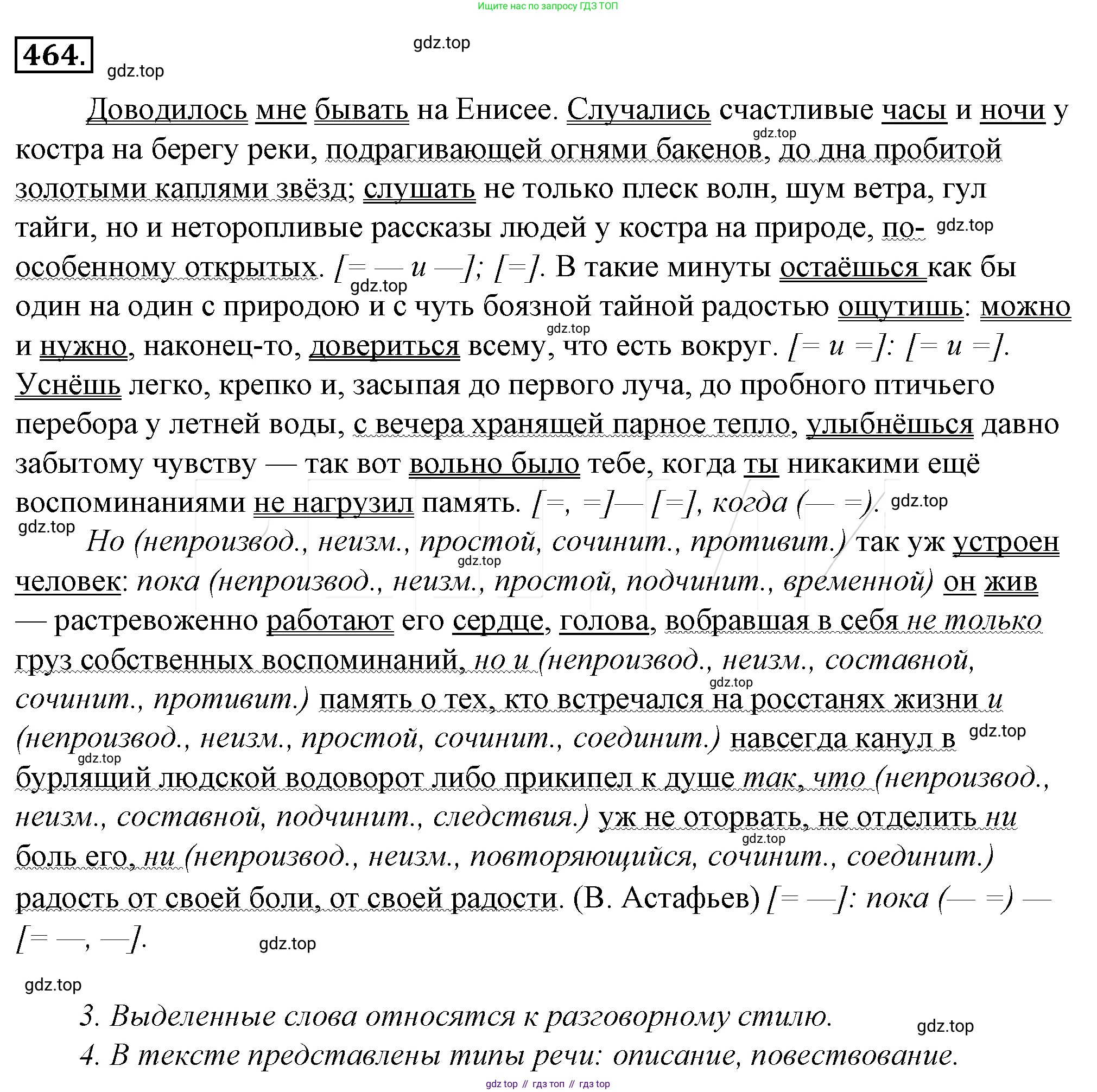 Русский язык, 10-11 класс Учебник, авторы: Гольцова Нина Григорьевна, Шамшин Игорь Викторович, Мищерина Марина Алексеевна, издательство Русское слово, Москва, 2022, белого цвета, Часть 2, страница 181, номер 129, Решение 4