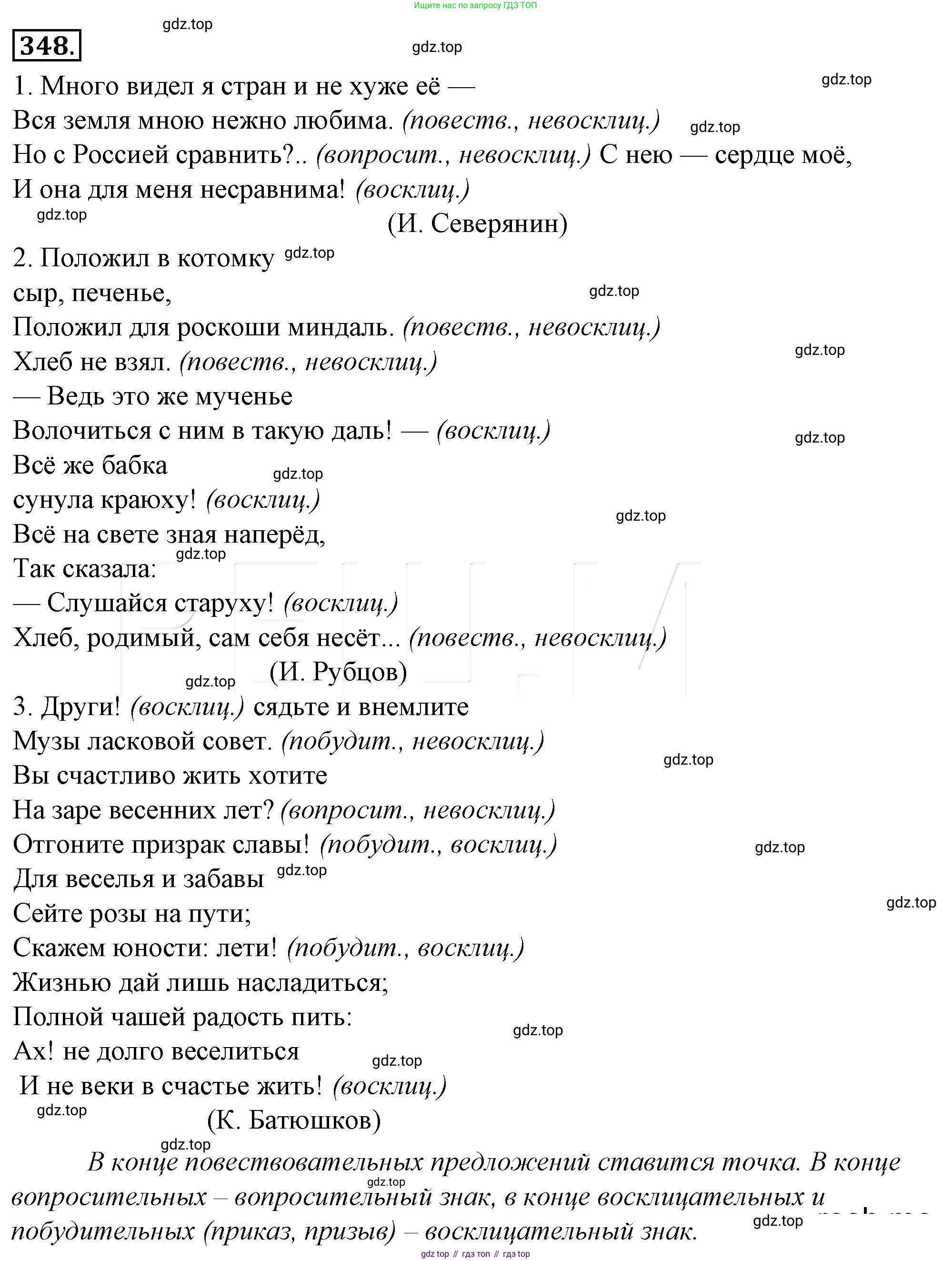 Русский язык, 10-11 класс Учебник, авторы: Гольцова Нина Григорьевна, Шамшин Игорь Викторович, Мищерина Марина Алексеевна, издательство Русское слово, Москва, 2022, белого цвета, Часть 2, страница 22, номер 13, Решение 4
