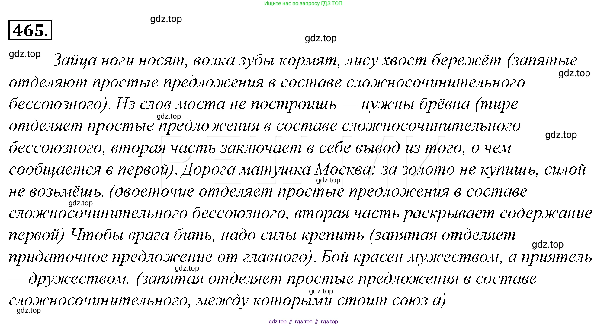 Русский язык, 10-11 класс Учебник, авторы: Гольцова Нина Григорьевна, Шамшин Игорь Викторович, Мищерина Марина Алексеевна, издательство Русское слово, Москва, 2022, белого цвета, Часть 2, страница 182, номер 130, Решение 4