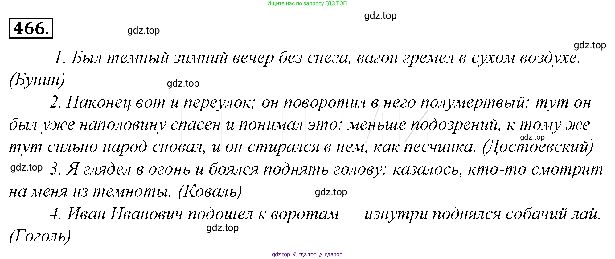 Русский язык, 10-11 класс Учебник, авторы: Гольцова Нина Григорьевна, Шамшин Игорь Викторович, Мищерина Марина Алексеевна, издательство Русское слово, Москва, 2022, белого цвета, Часть 2, страница 182, номер 131, Решение 4
