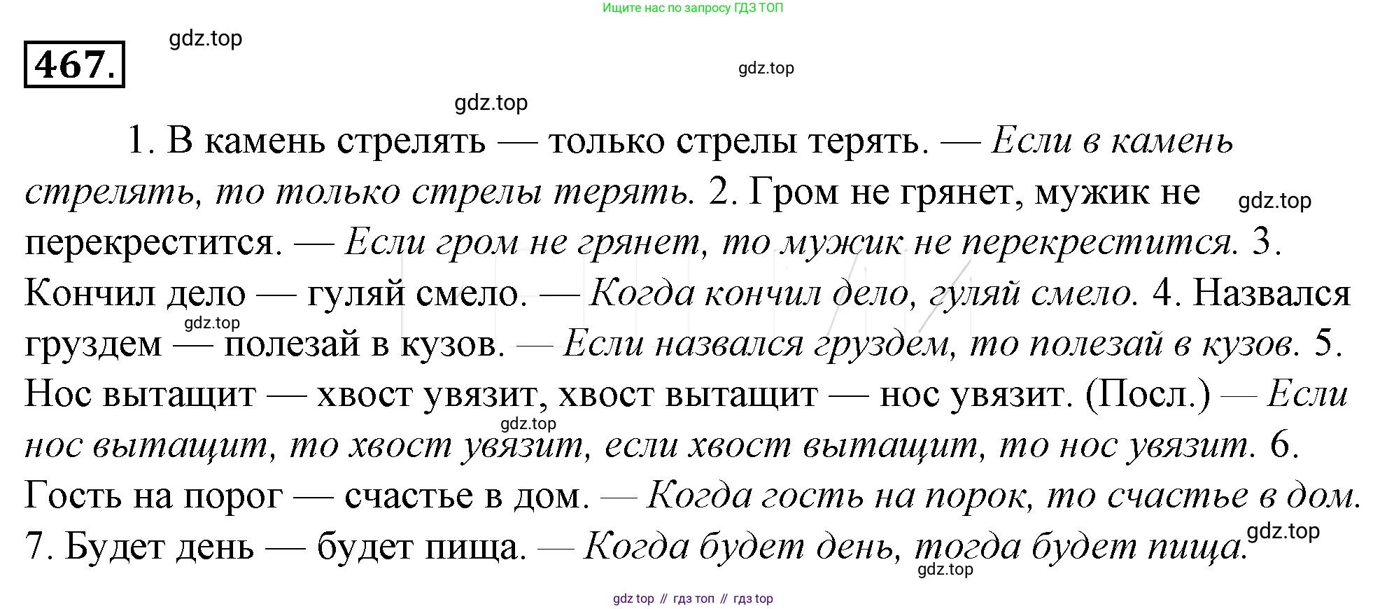 Русский язык, 10-11 класс Учебник, авторы: Гольцова Нина Григорьевна, Шамшин Игорь Викторович, Мищерина Марина Алексеевна, издательство Русское слово, Москва, 2022, белого цвета, Часть 2, страница 183, номер 132, Решение 4