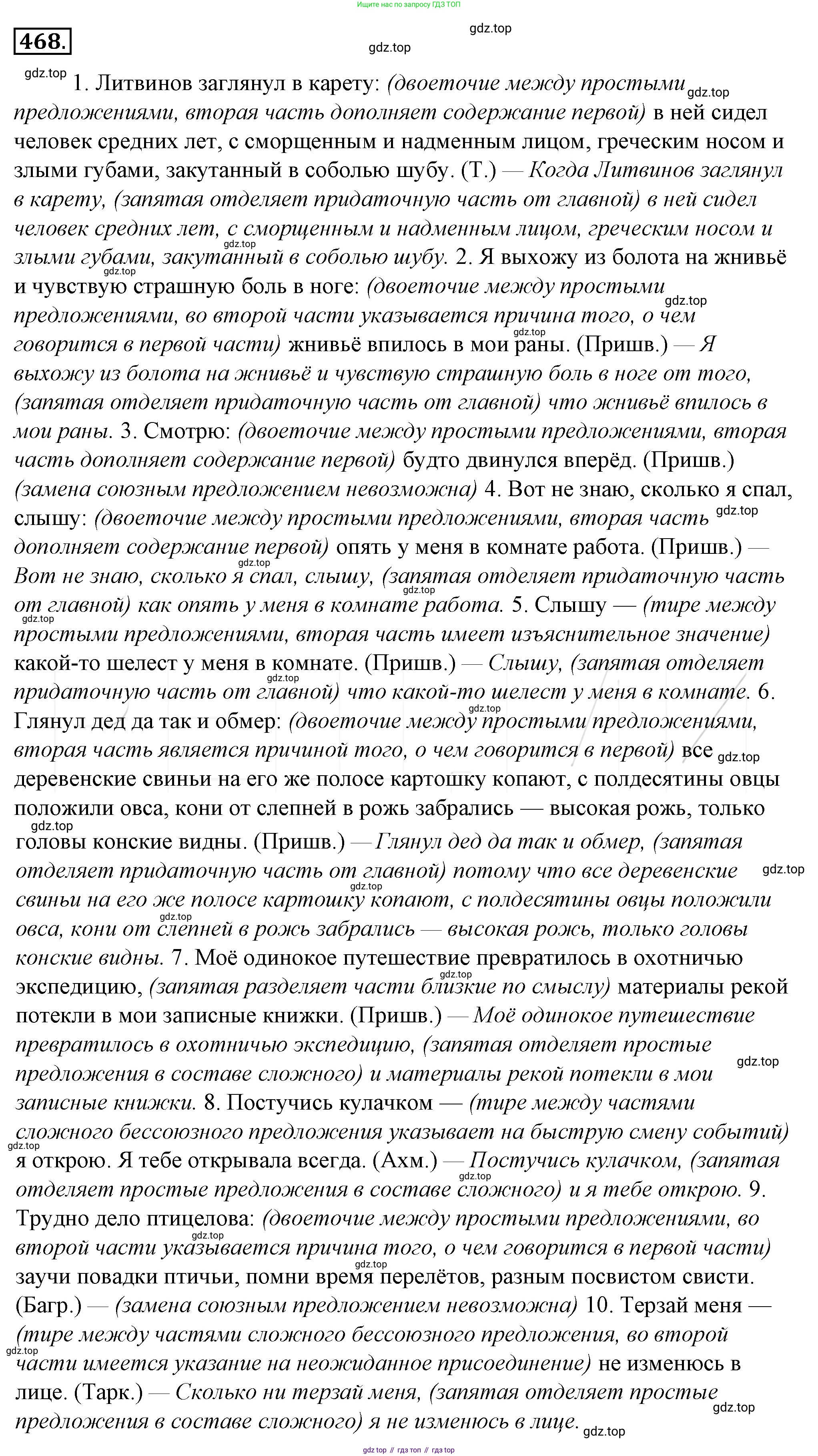 Русский язык, 10-11 класс Учебник, авторы: Гольцова Нина Григорьевна, Шамшин Игорь Викторович, Мищерина Марина Алексеевна, издательство Русское слово, Москва, 2022, белого цвета, Часть 2, страница 183, номер 133, Решение 4
