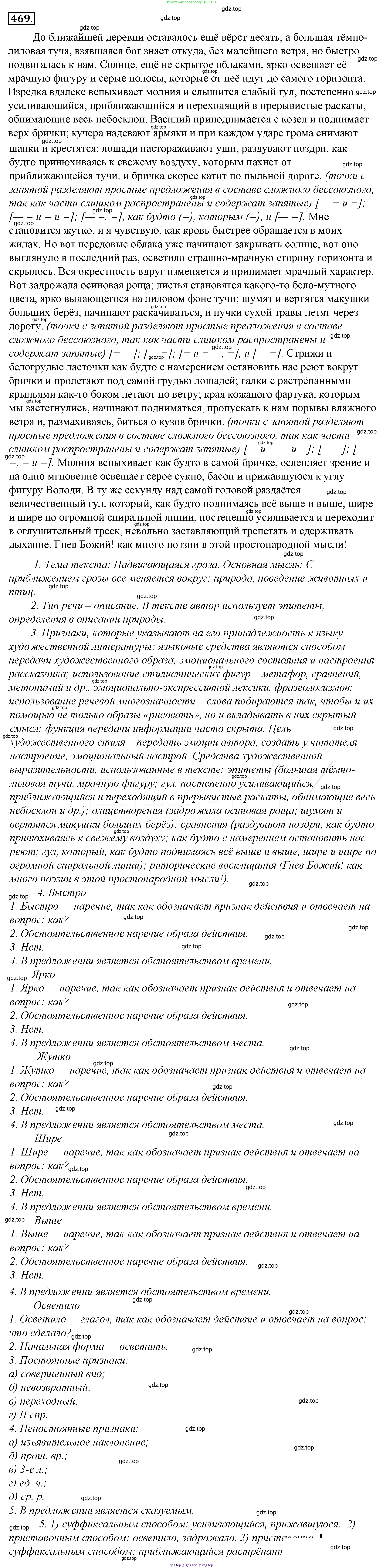 Русский язык, 10-11 класс Учебник, авторы: Гольцова Нина Григорьевна, Шамшин Игорь Викторович, Мищерина Марина Алексеевна, издательство Русское слово, Москва, 2022, белого цвета, Часть 2, страница 183, номер 134, Решение 4