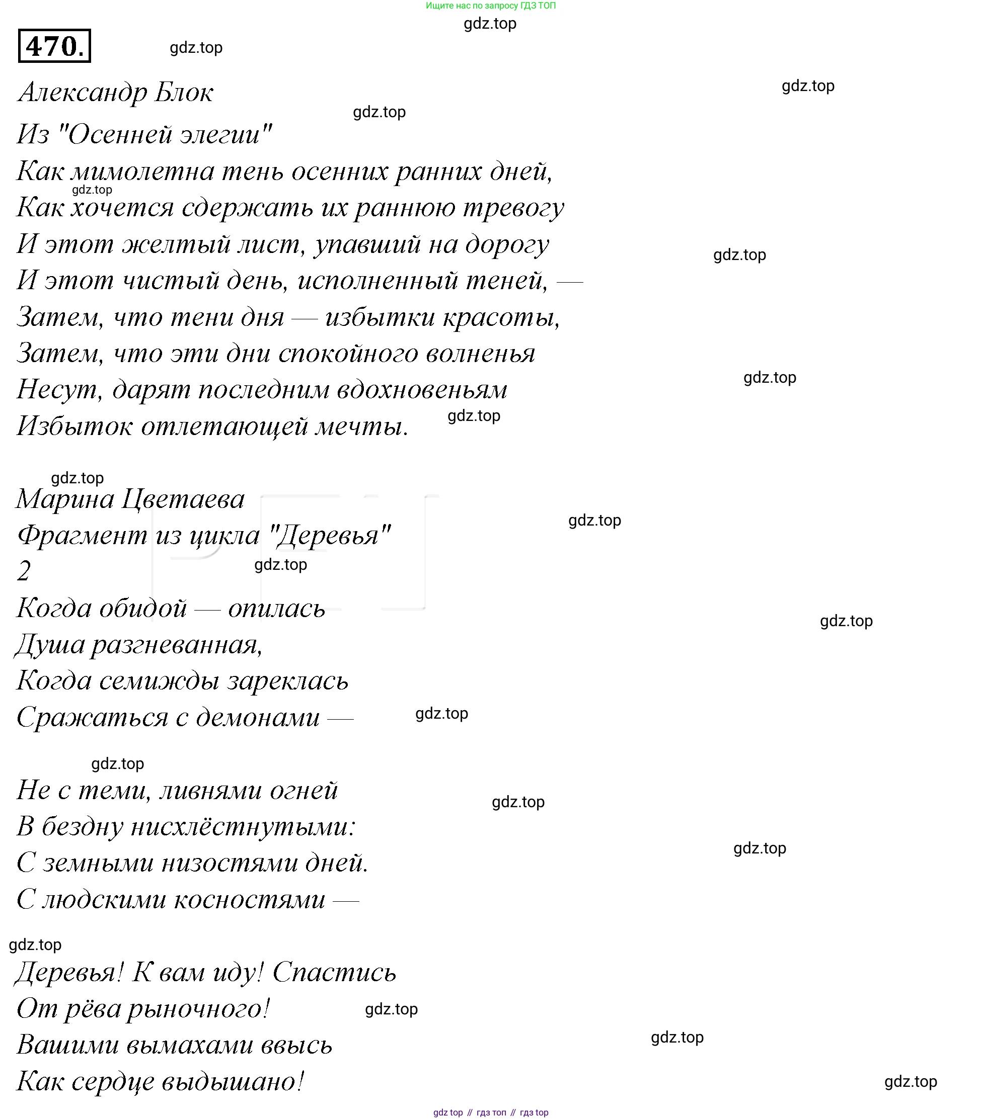 Русский язык, 10-11 класс Учебник, авторы: Гольцова Нина Григорьевна, Шамшин Игорь Викторович, Мищерина Марина Алексеевна, издательство Русское слово, Москва, 2022, белого цвета, Часть 2, страница 188, номер 135, Решение 4