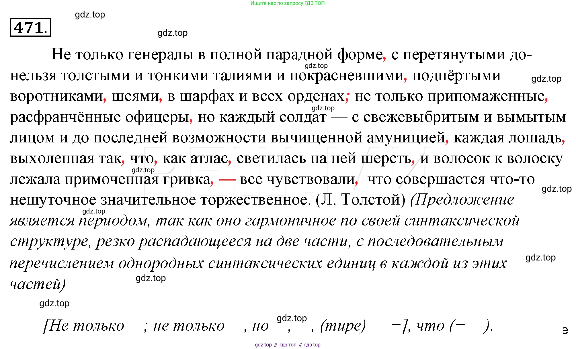 Русский язык, 10-11 класс Учебник, авторы: Гольцова Нина Григорьевна, Шамшин Игорь Викторович, Мищерина Марина Алексеевна, издательство Русское слово, Москва, 2022, белого цвета, Часть 2, страница 188, номер 136, Решение 4