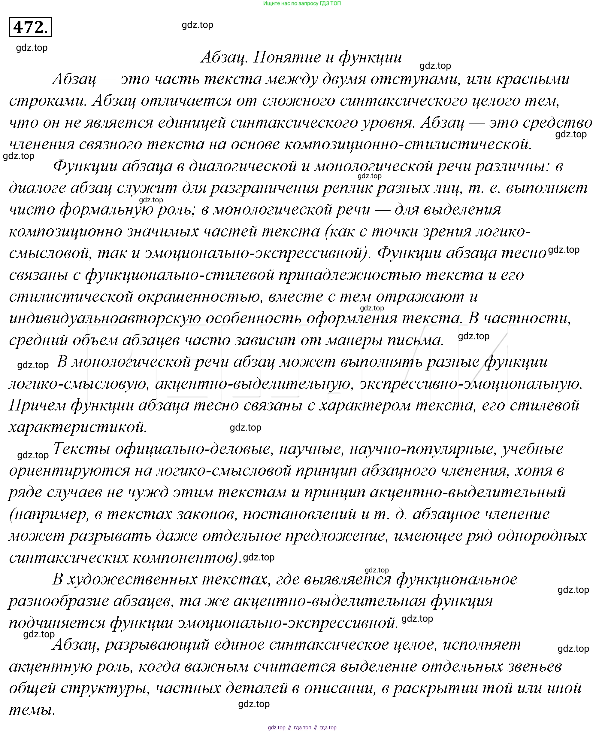 Русский язык, 10-11 класс Учебник, авторы: Гольцова Нина Григорьевна, Шамшин Игорь Викторович, Мищерина Марина Алексеевна, издательство Русское слово, Москва, 2022, белого цвета, Часть 2, страница 193, номер 137, Решение 4