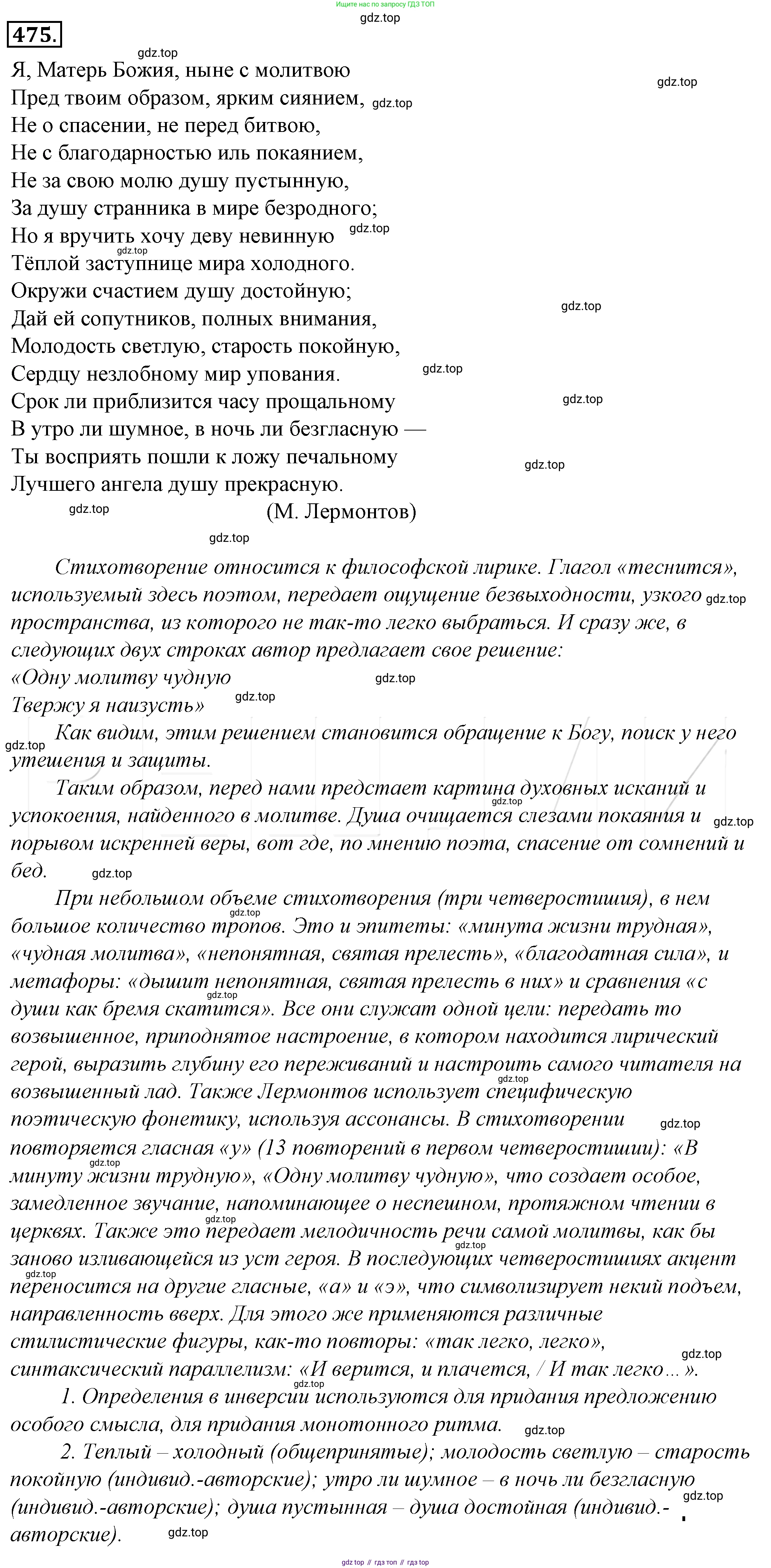 Русский язык, 10-11 класс Учебник, авторы: Гольцова Нина Григорьевна, Шамшин Игорь Викторович, Мищерина Марина Алексеевна, издательство Русское слово, Москва, 2022, белого цвета, Часть 2, страница 194, номер 140, Решение 4