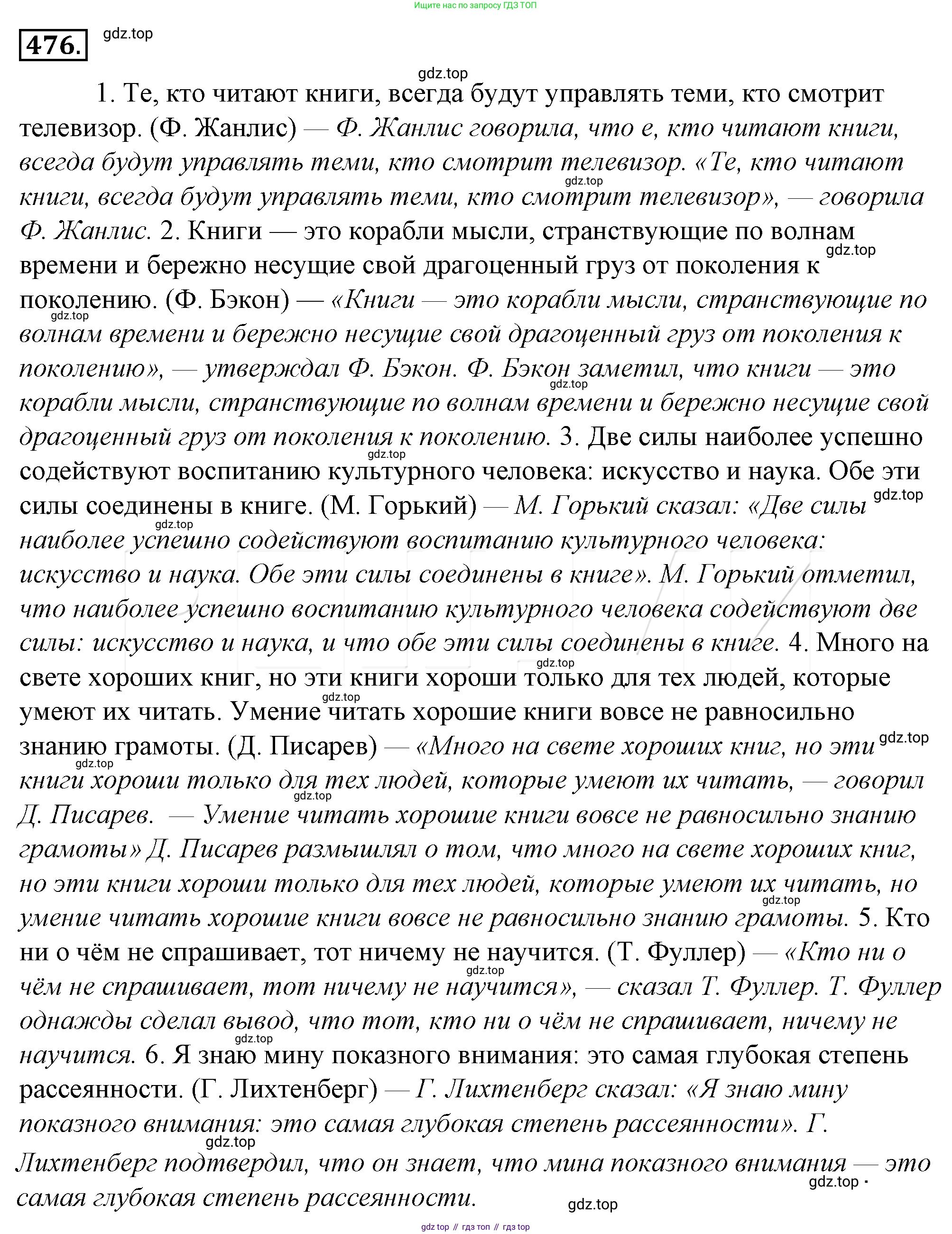 Русский язык, 10-11 класс Учебник, авторы: Гольцова Нина Григорьевна, Шамшин Игорь Викторович, Мищерина Марина Алексеевна, издательство Русское слово, Москва, 2022, белого цвета, Часть 2, страница 197, номер 141, Решение 4