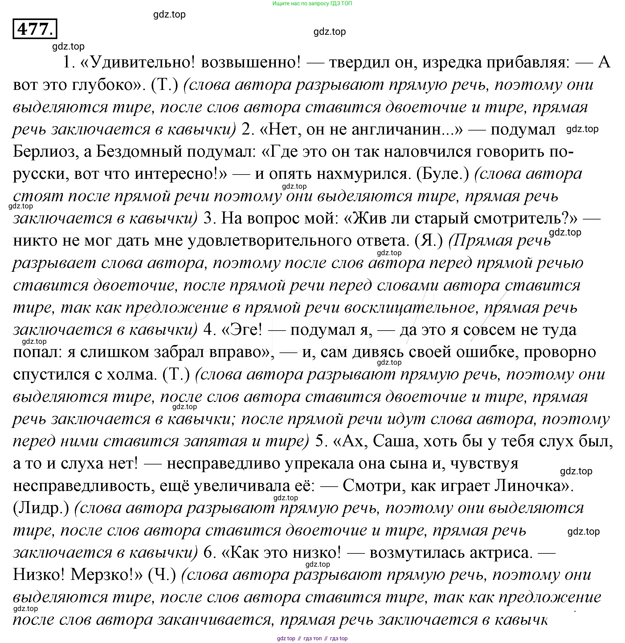 Русский язык, 10-11 класс Учебник, авторы: Гольцова Нина Григорьевна, Шамшин Игорь Викторович, Мищерина Марина Алексеевна, издательство Русское слово, Москва, 2022, белого цвета, Часть 2, страница 200, номер 142, Решение 4