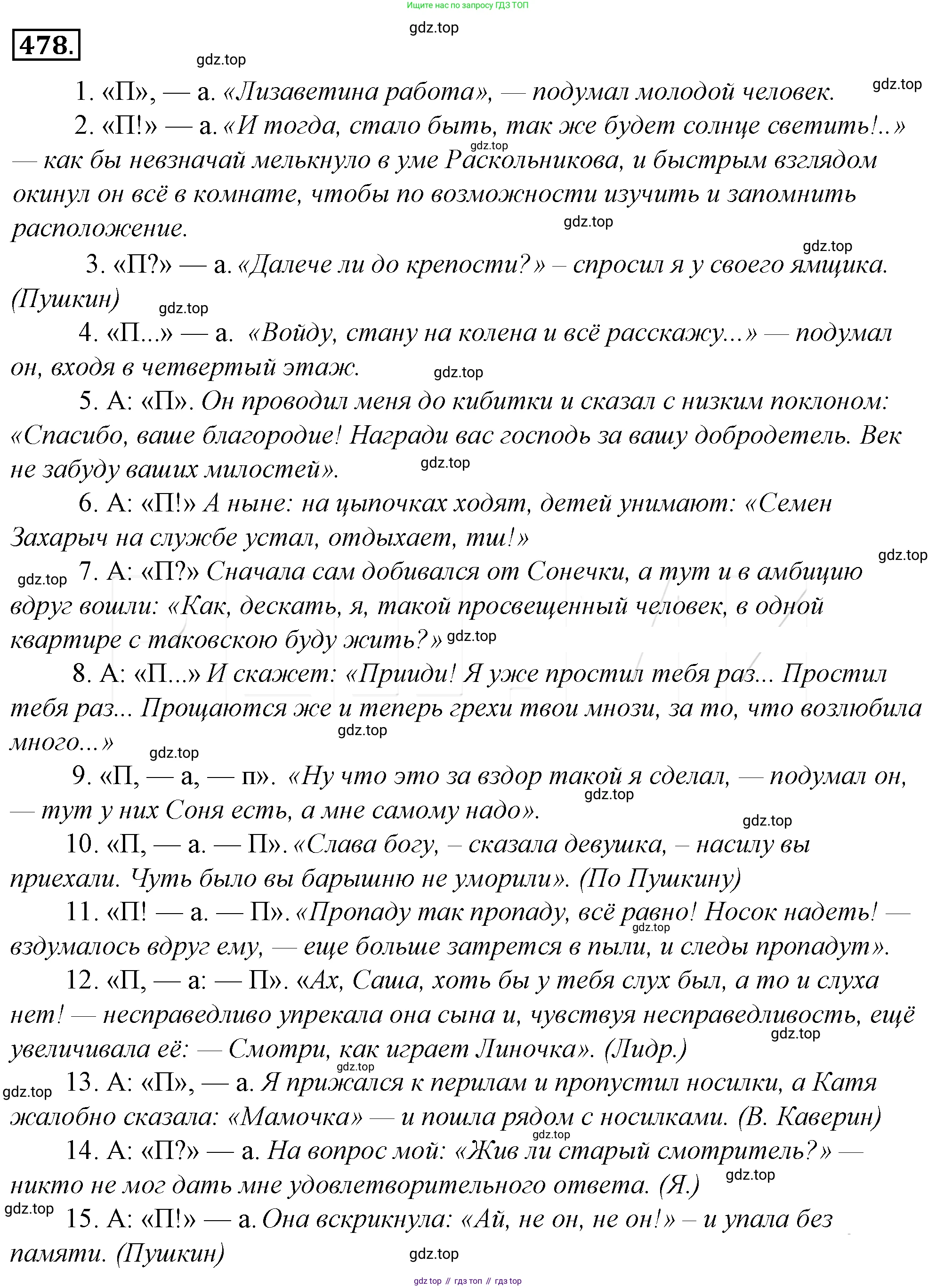 Русский язык, 10-11 класс Учебник, авторы: Гольцова Нина Григорьевна, Шамшин Игорь Викторович, Мищерина Марина Алексеевна, издательство Русское слово, Москва, 2022, белого цвета, Часть 2, страница 201, номер 143, Решение 4